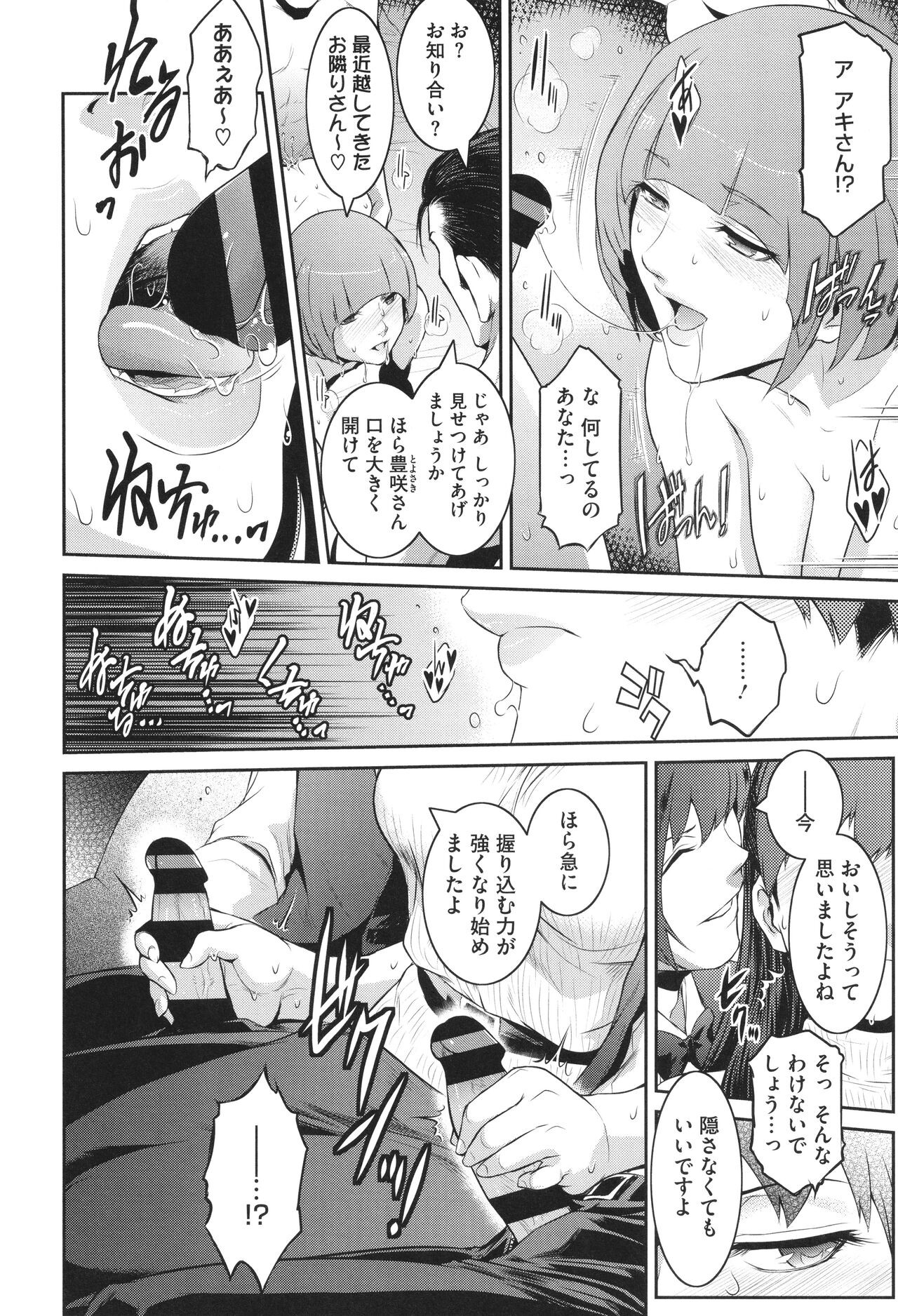 Page 184