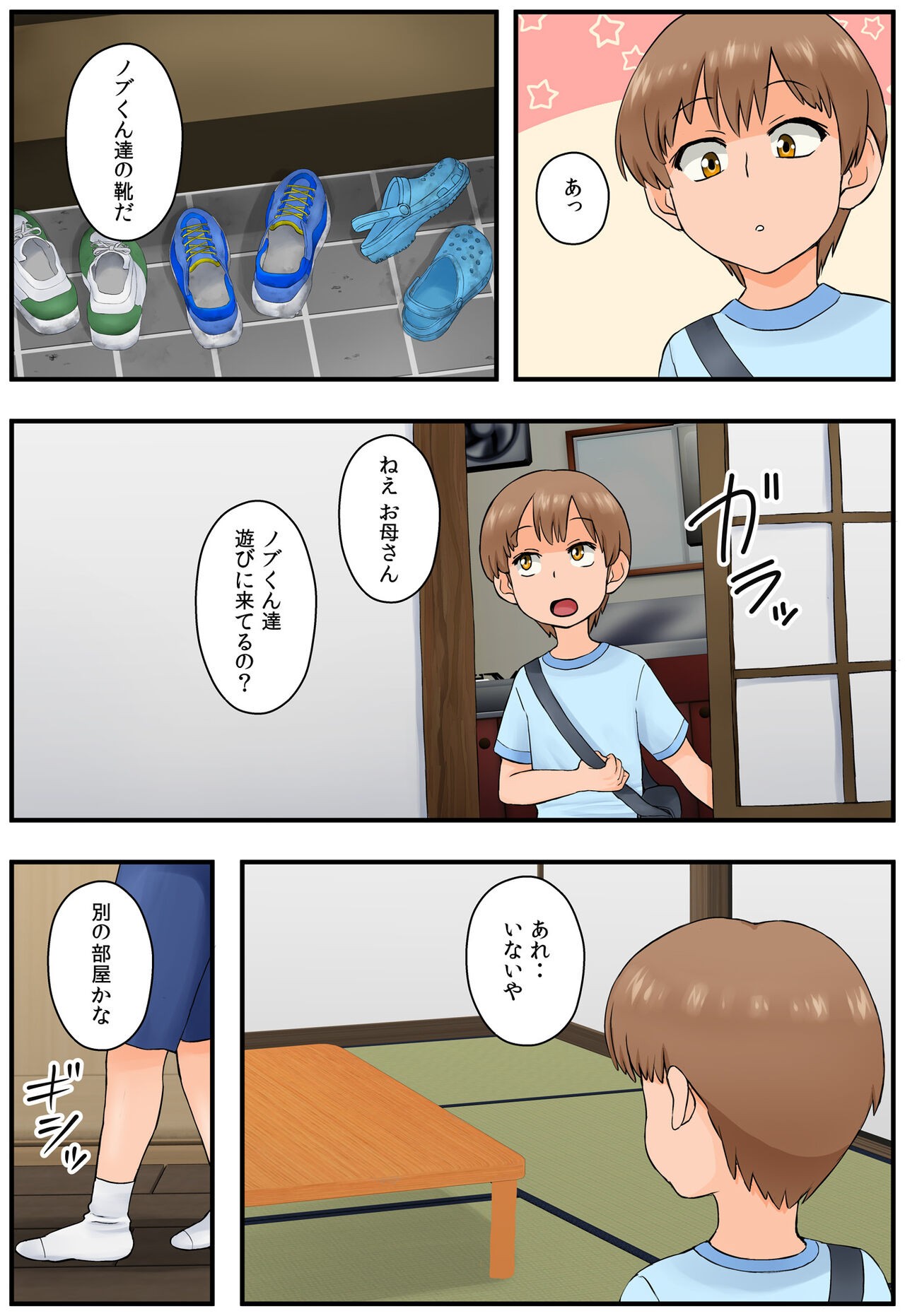 Page 31