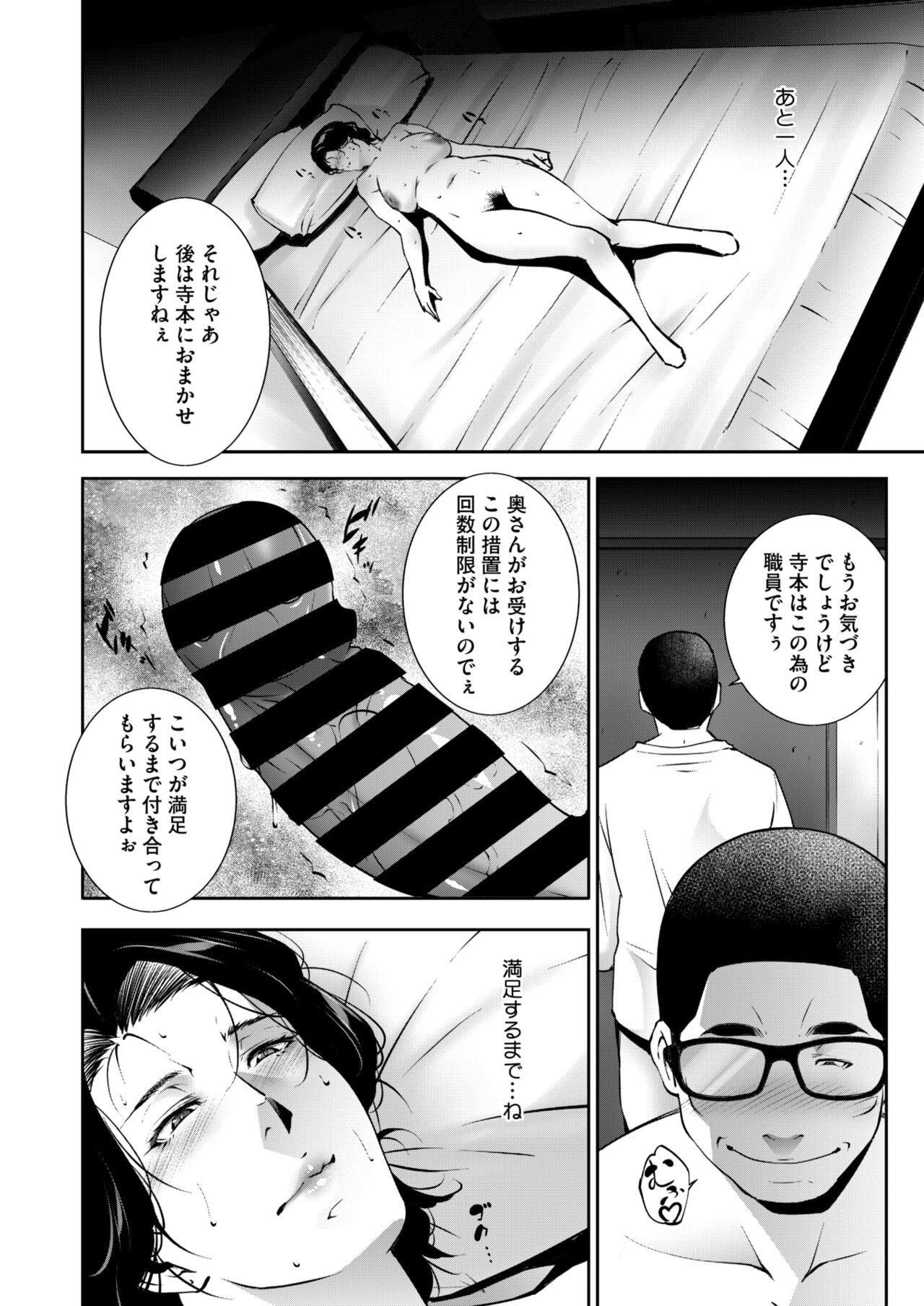 Page 197