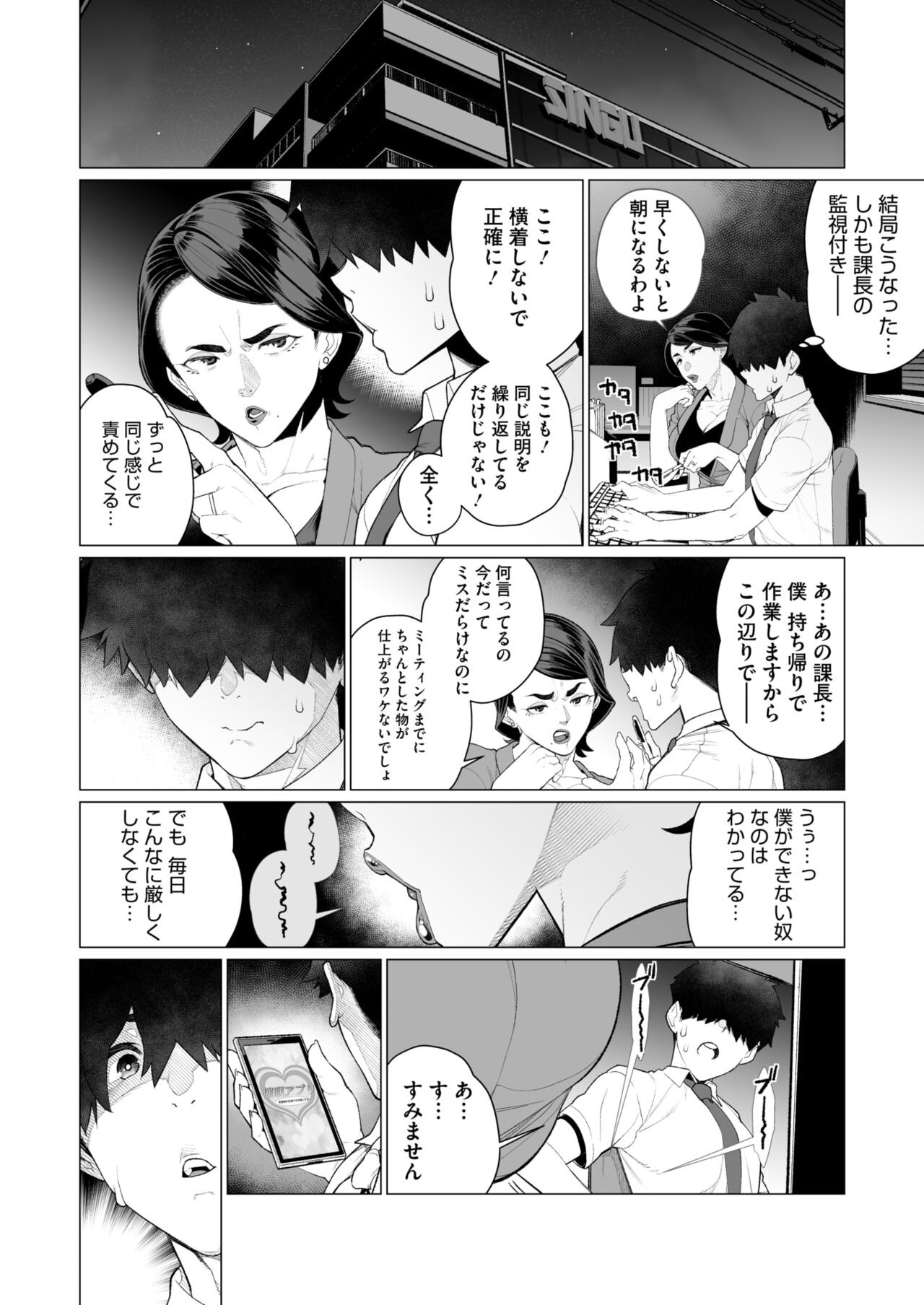 Page 207