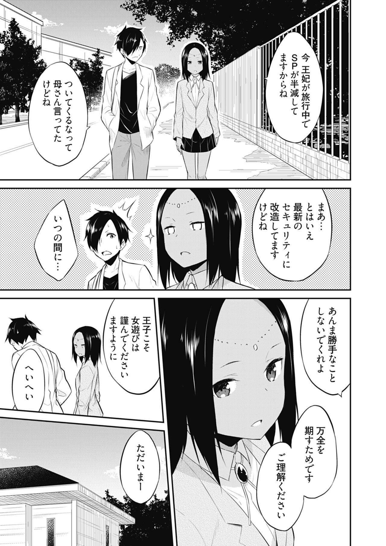Page 137