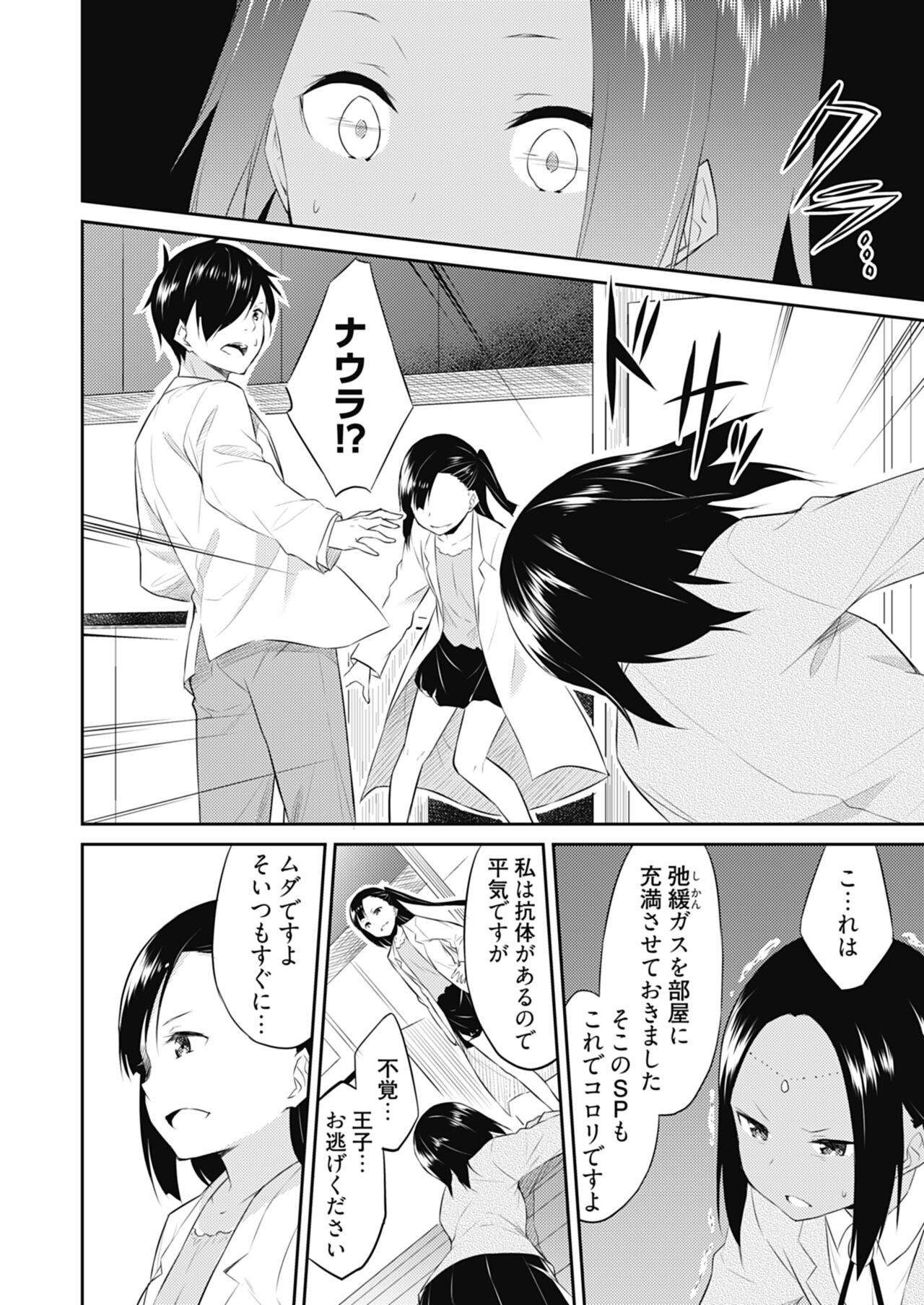 Page 142