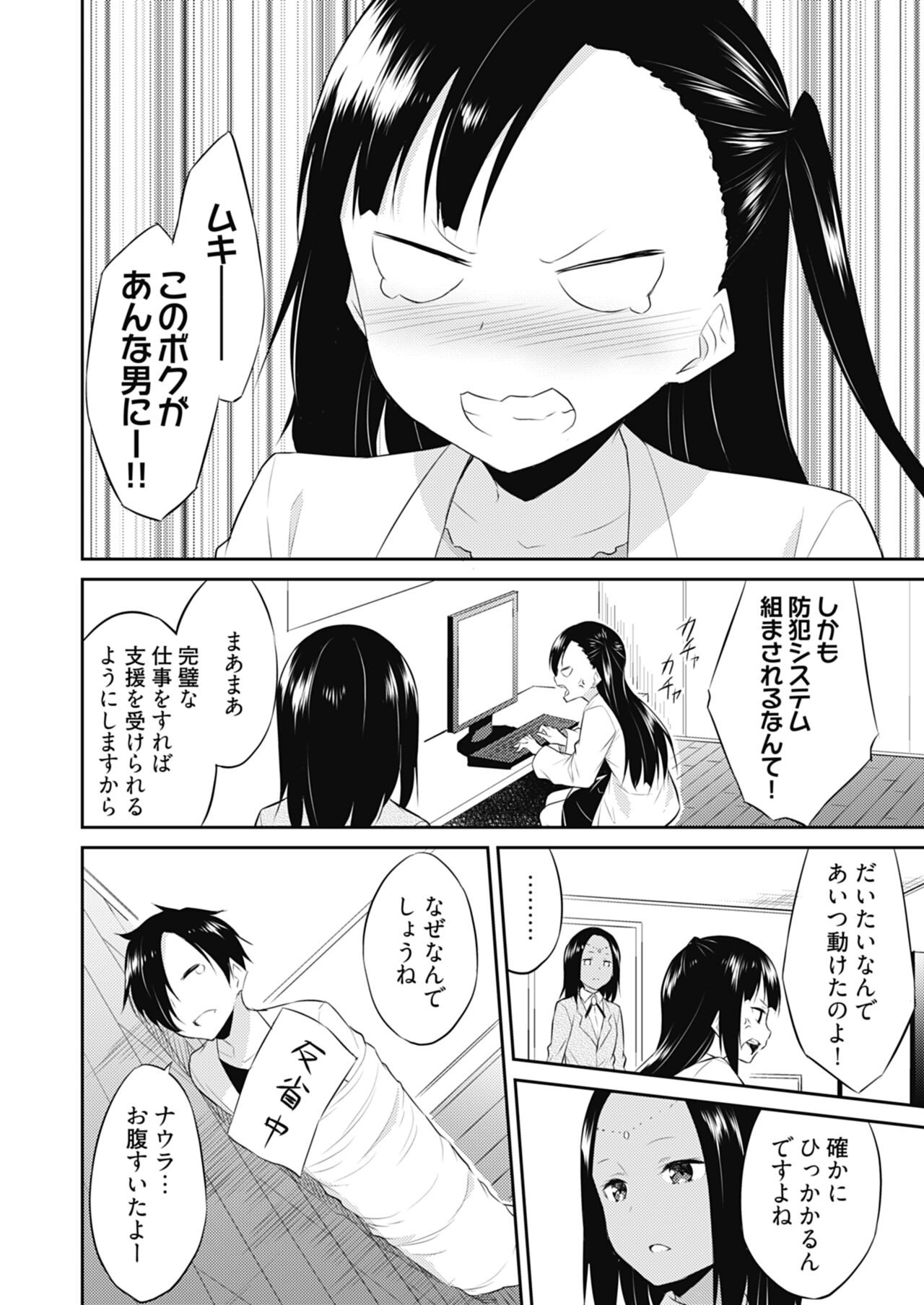 Page 158