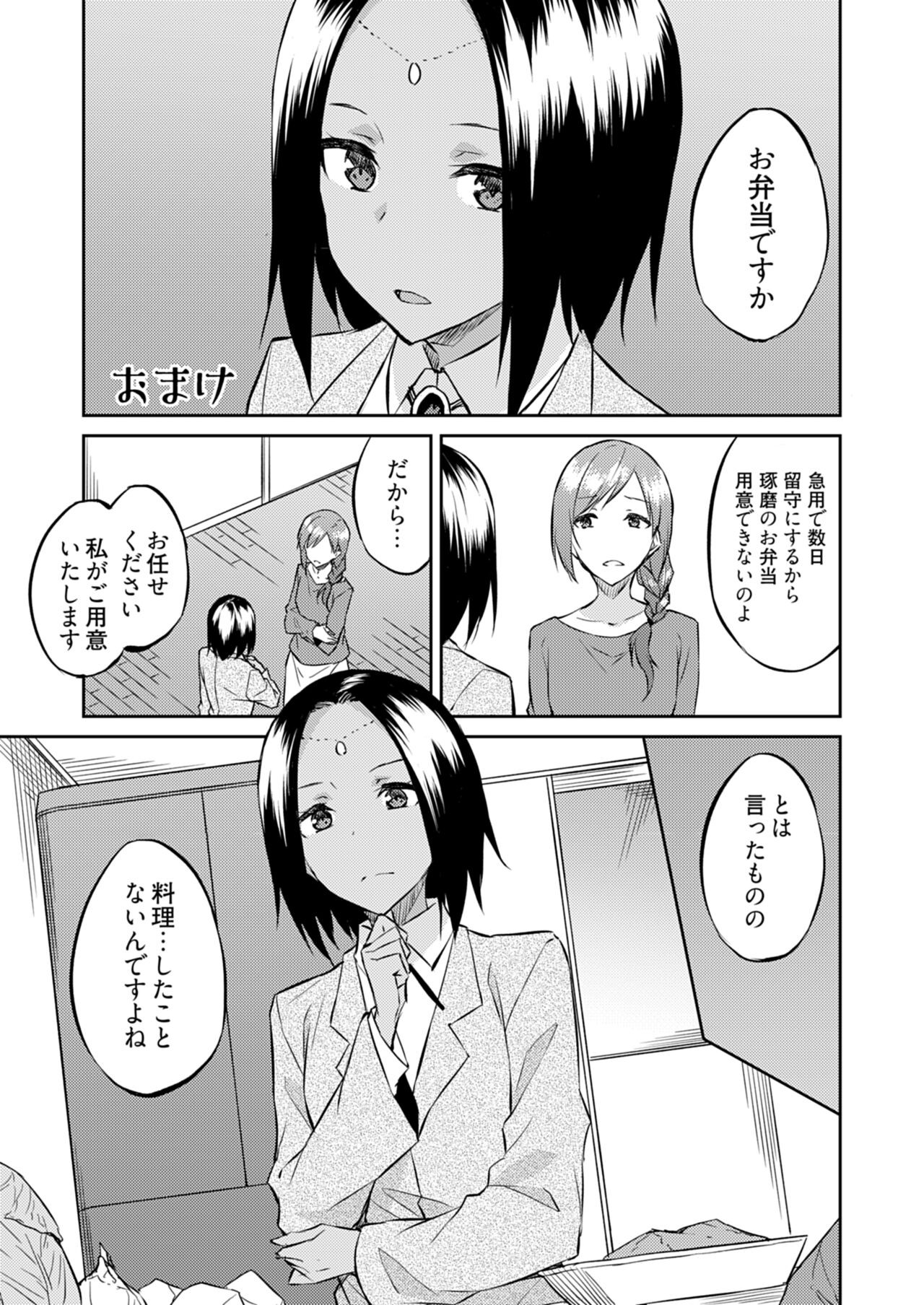 Page 187