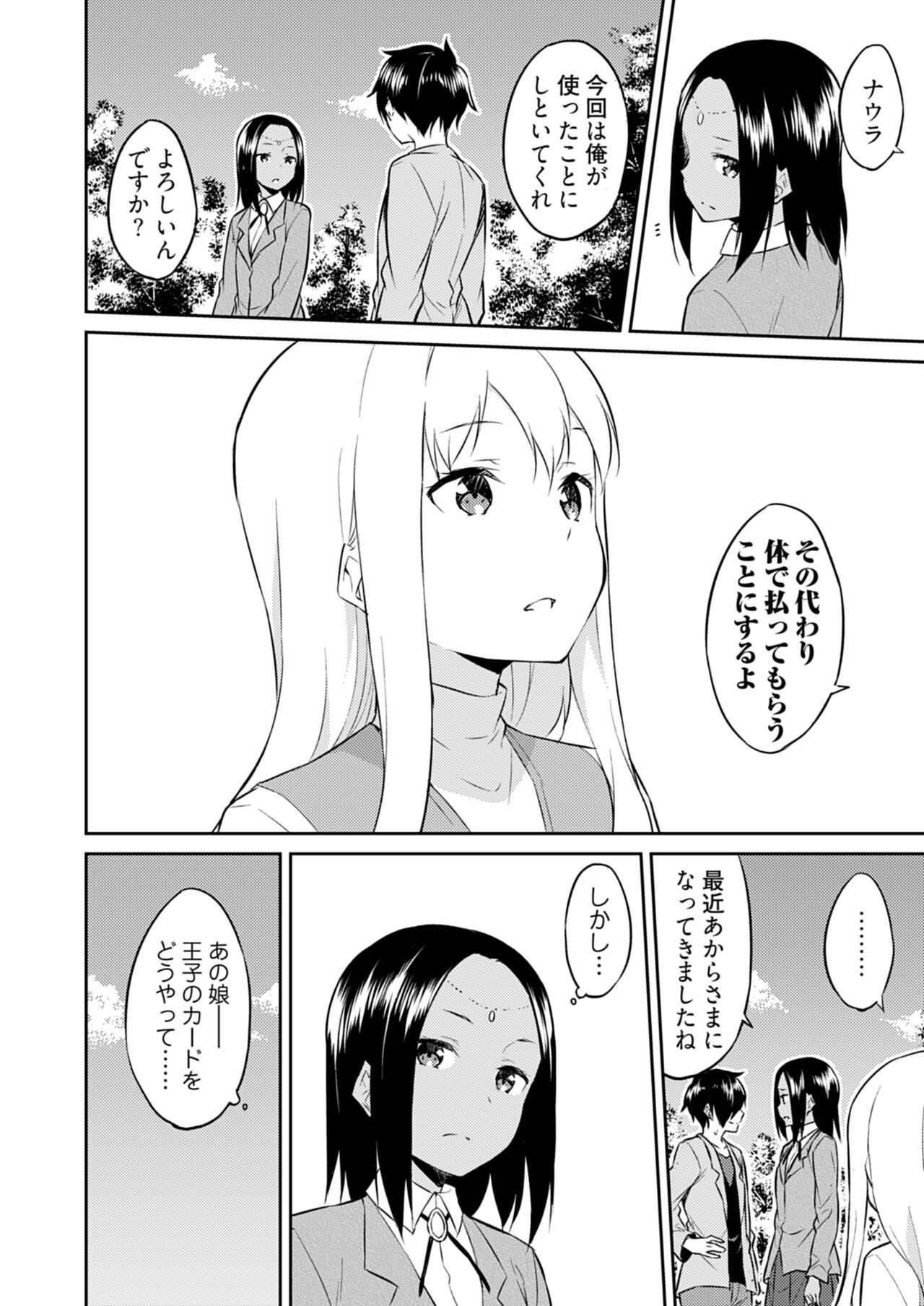 Page 64