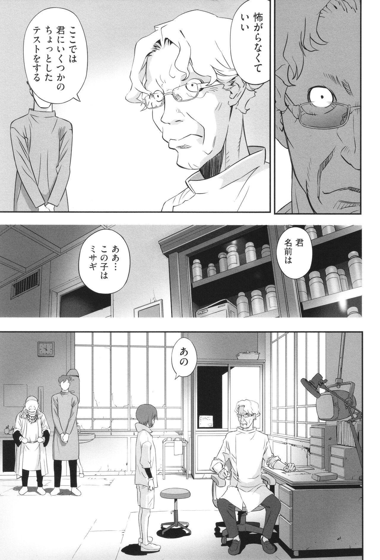 Page 100