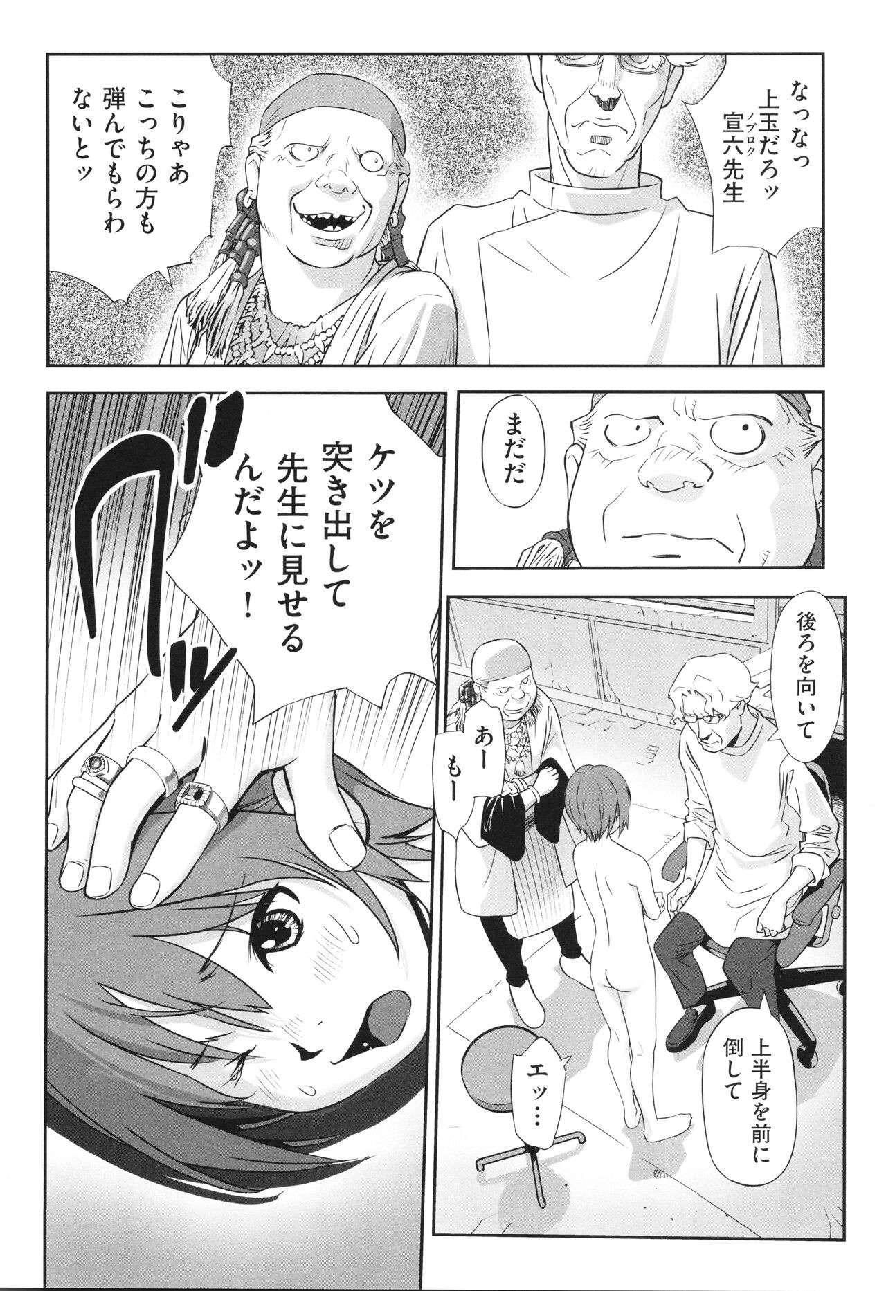 Page 103