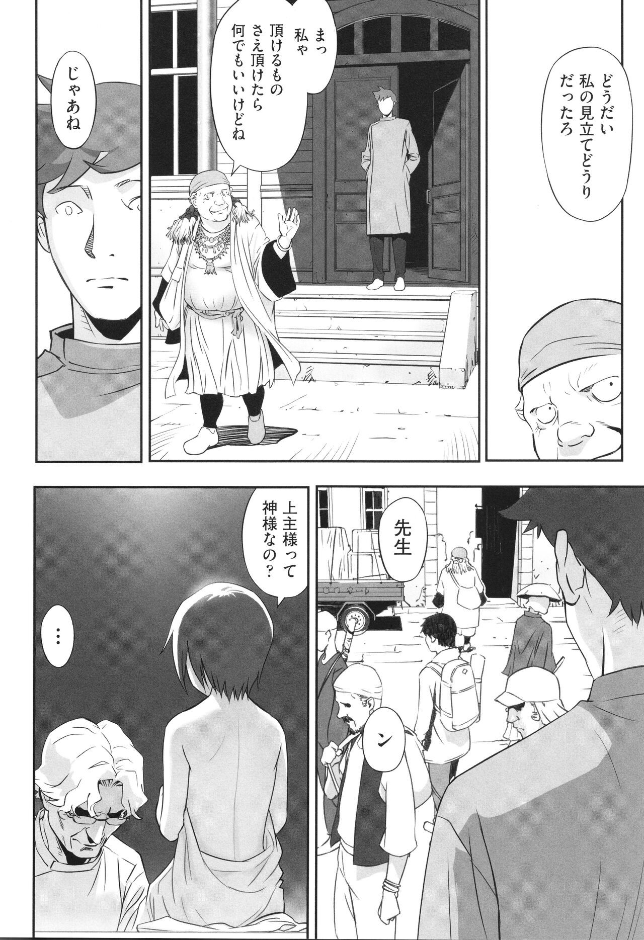 Page 121