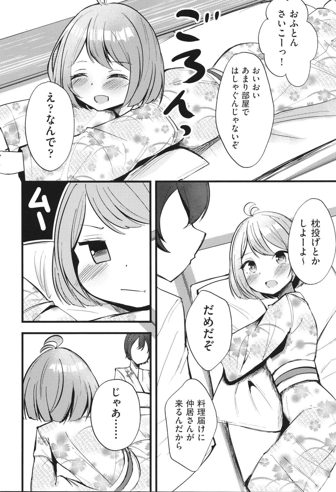 Page 163