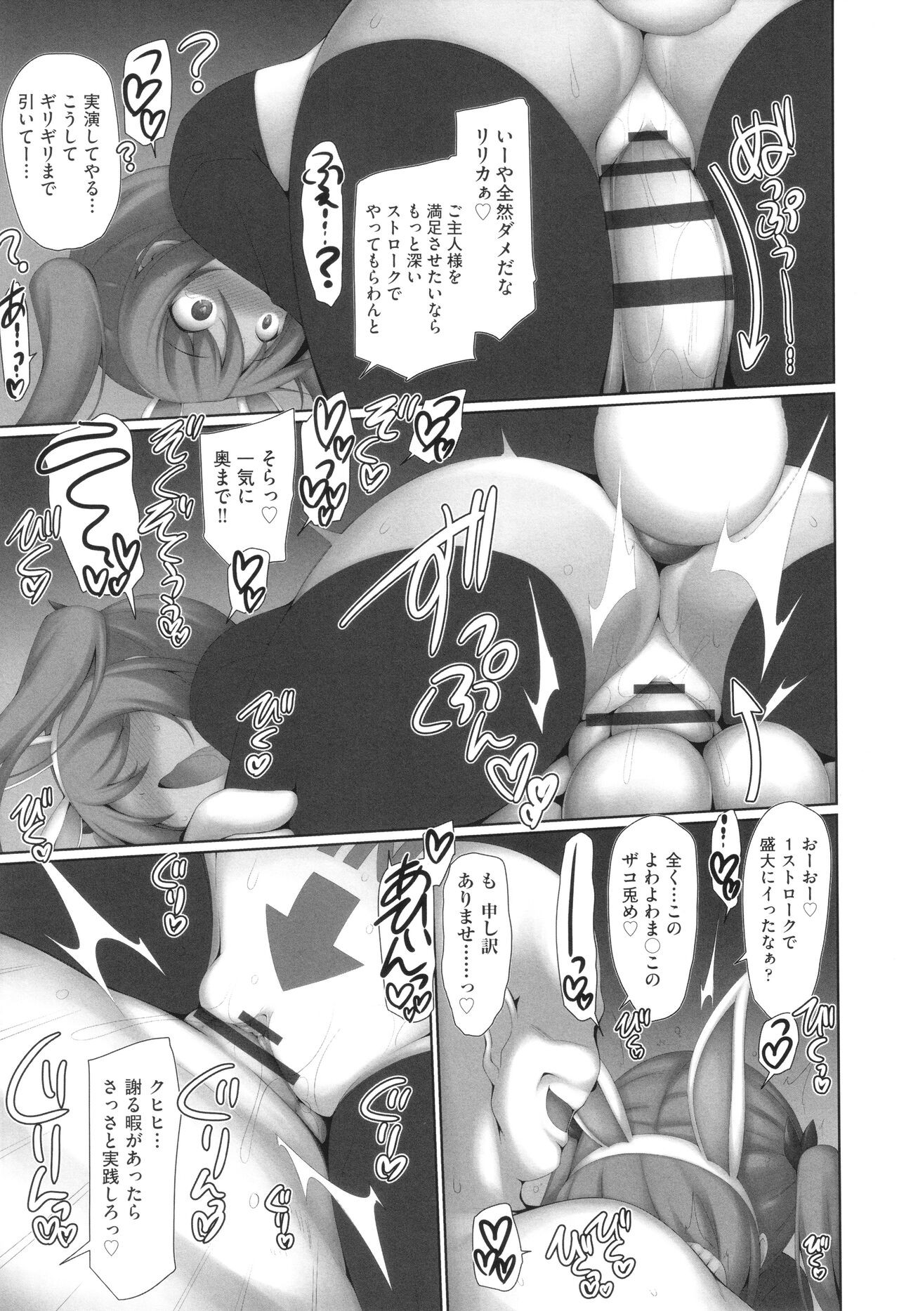 Page 196