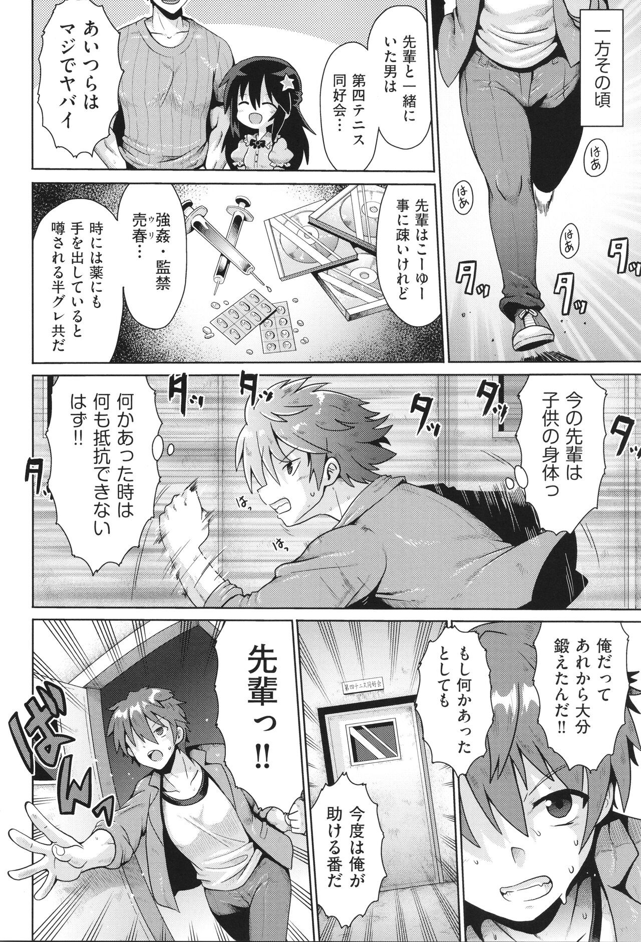 Page 51