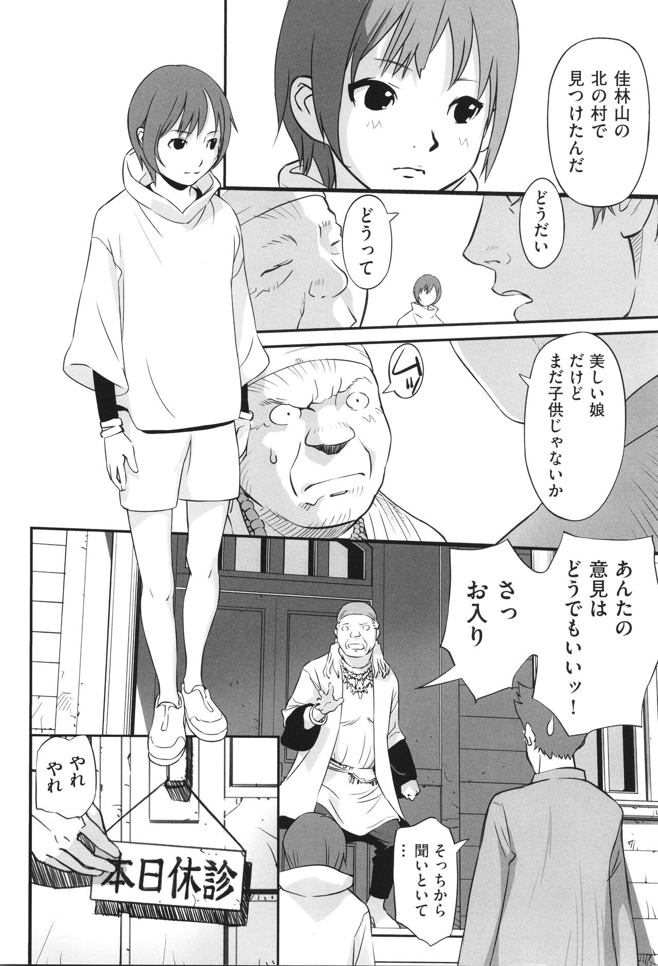 Page 99