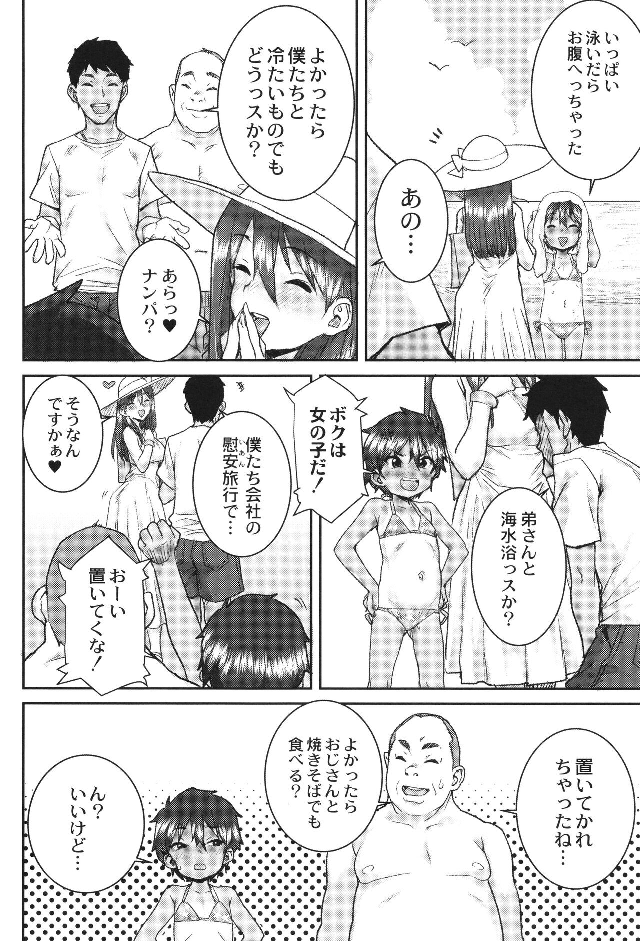 Page 161