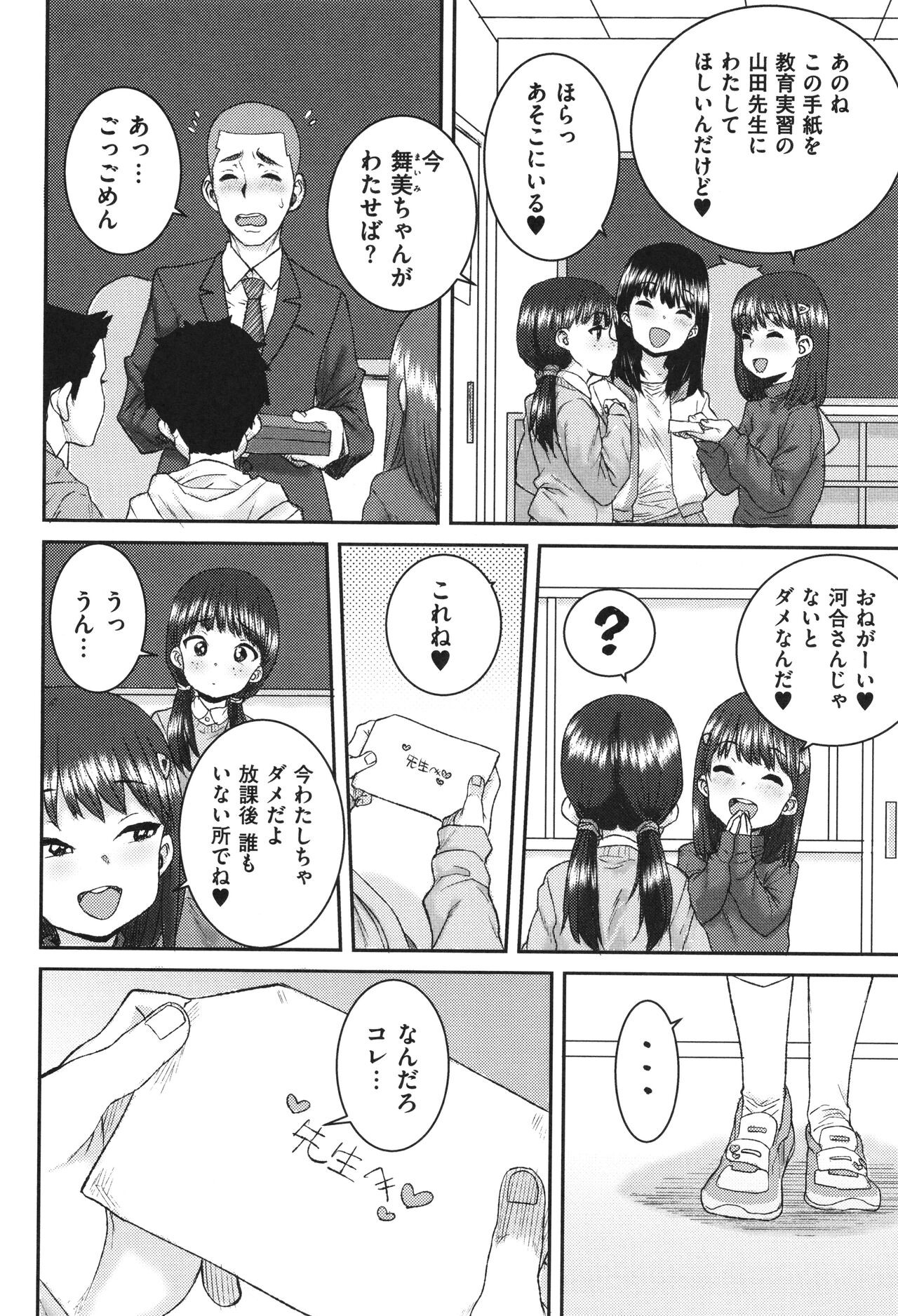 Page 187