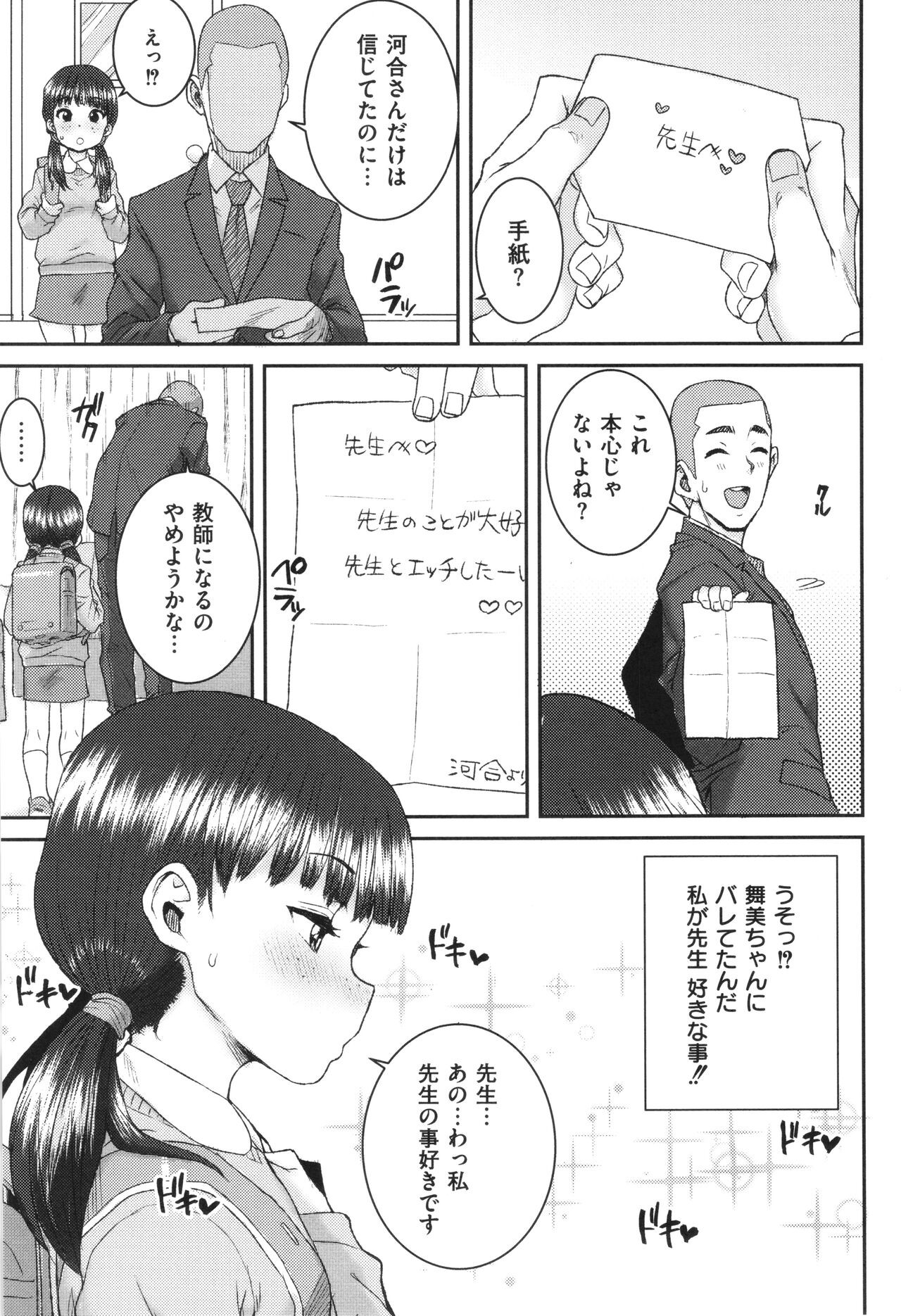 Page 190