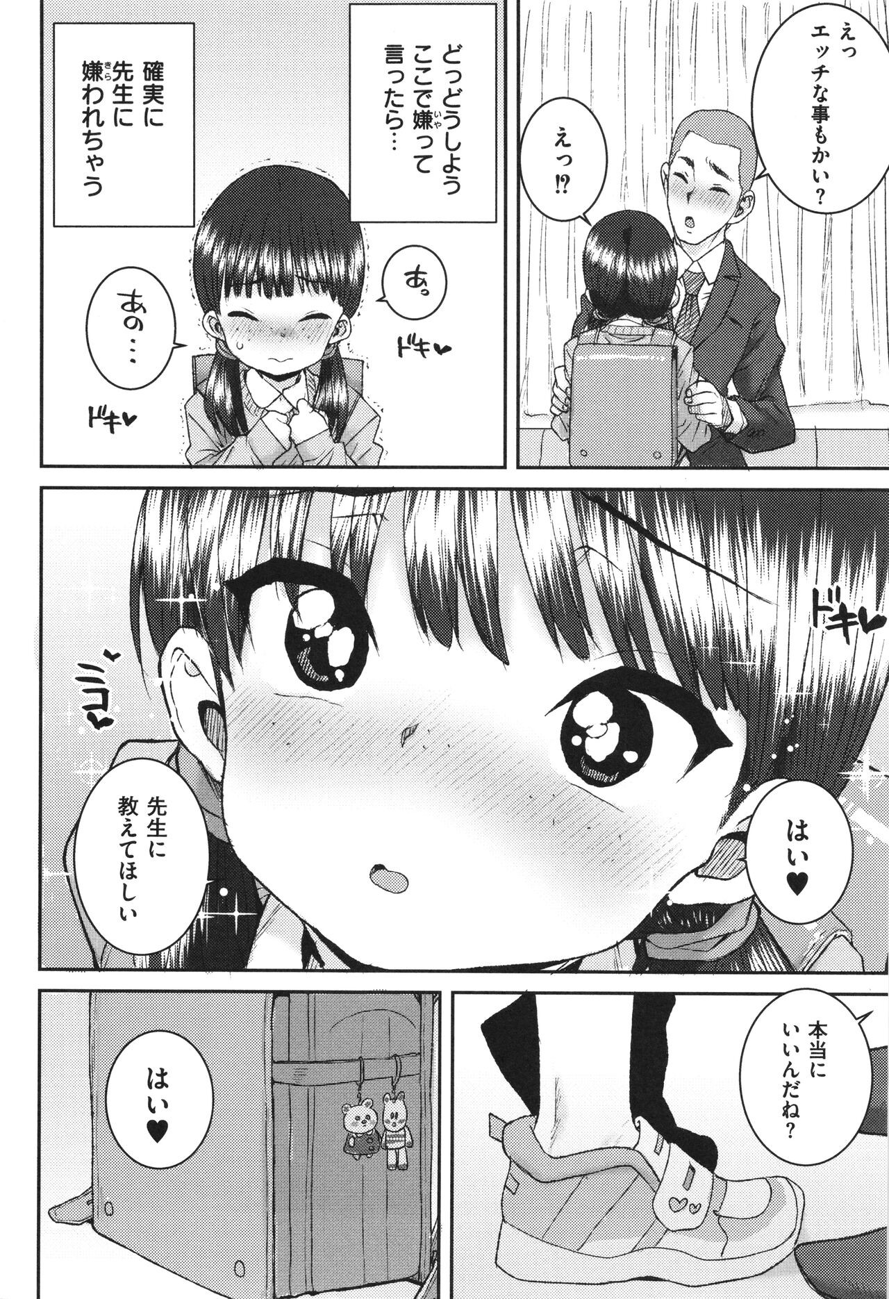 Page 191