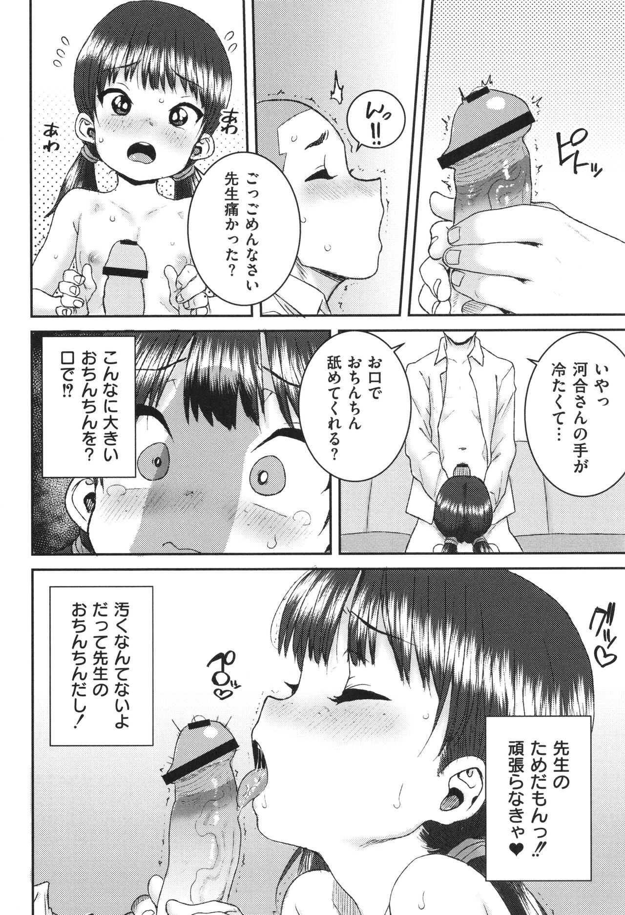 Page 199