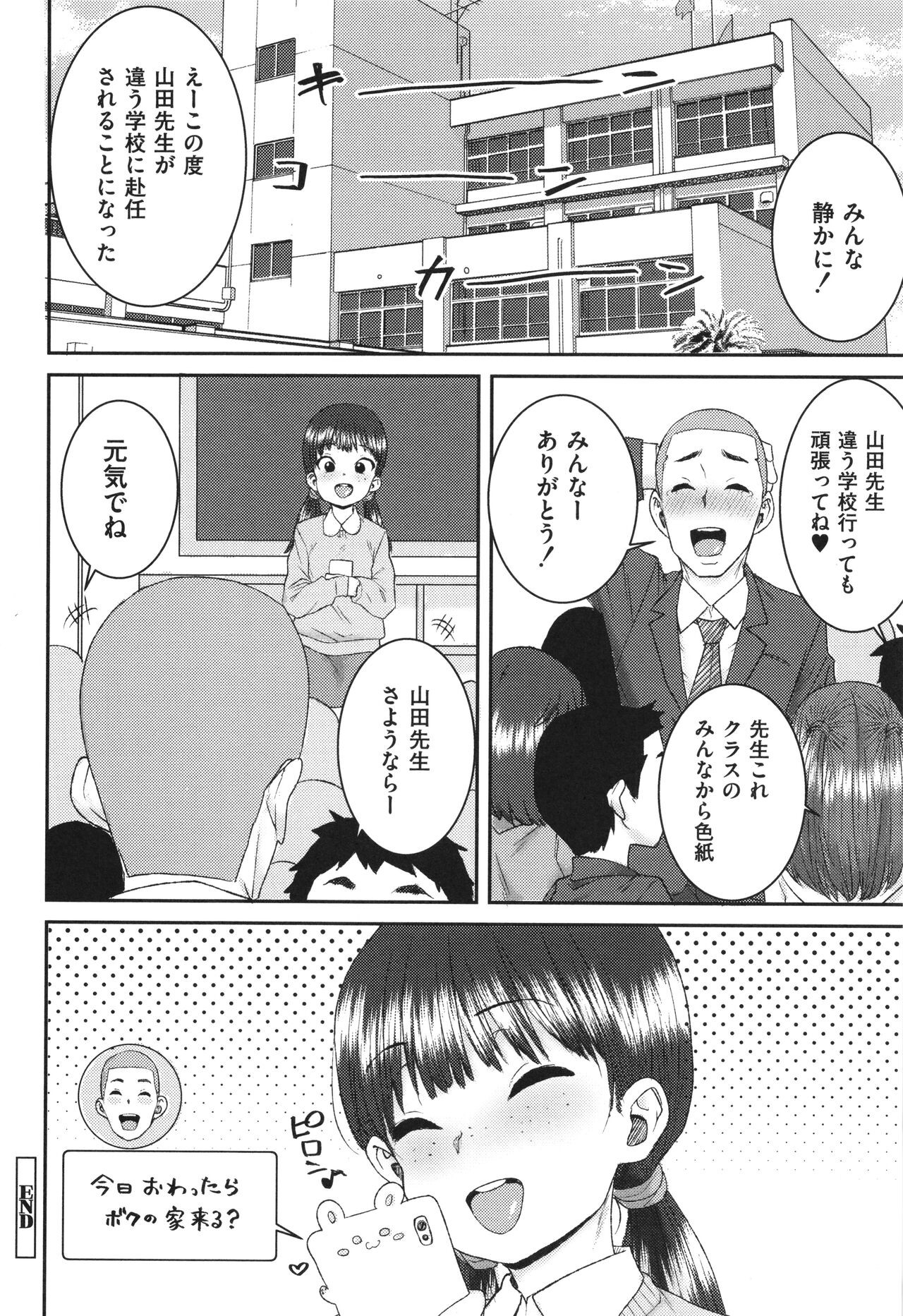 Page 209