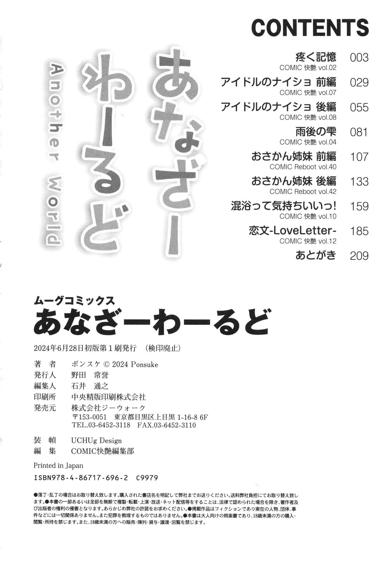 Page 211