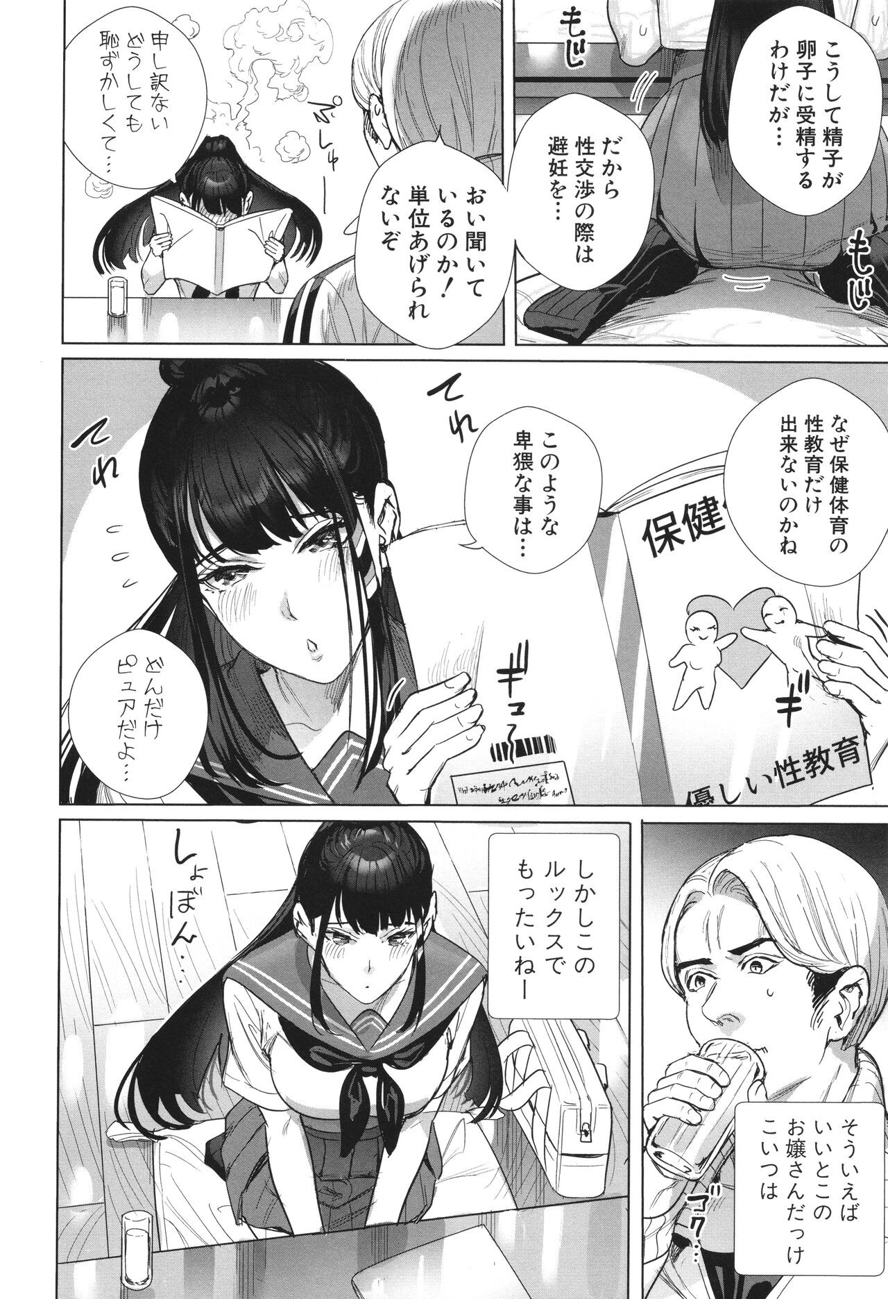 Page 156