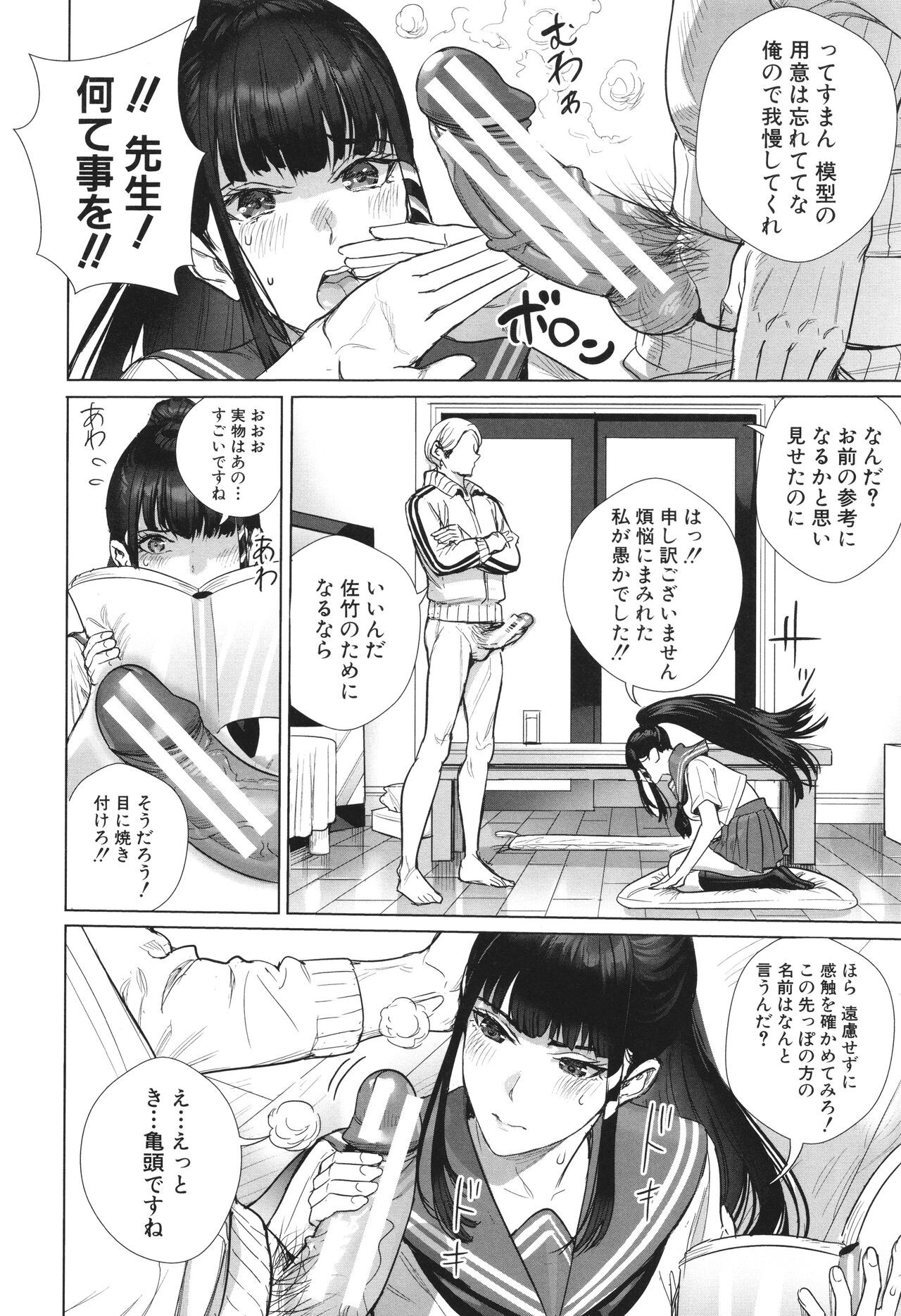 Page 162