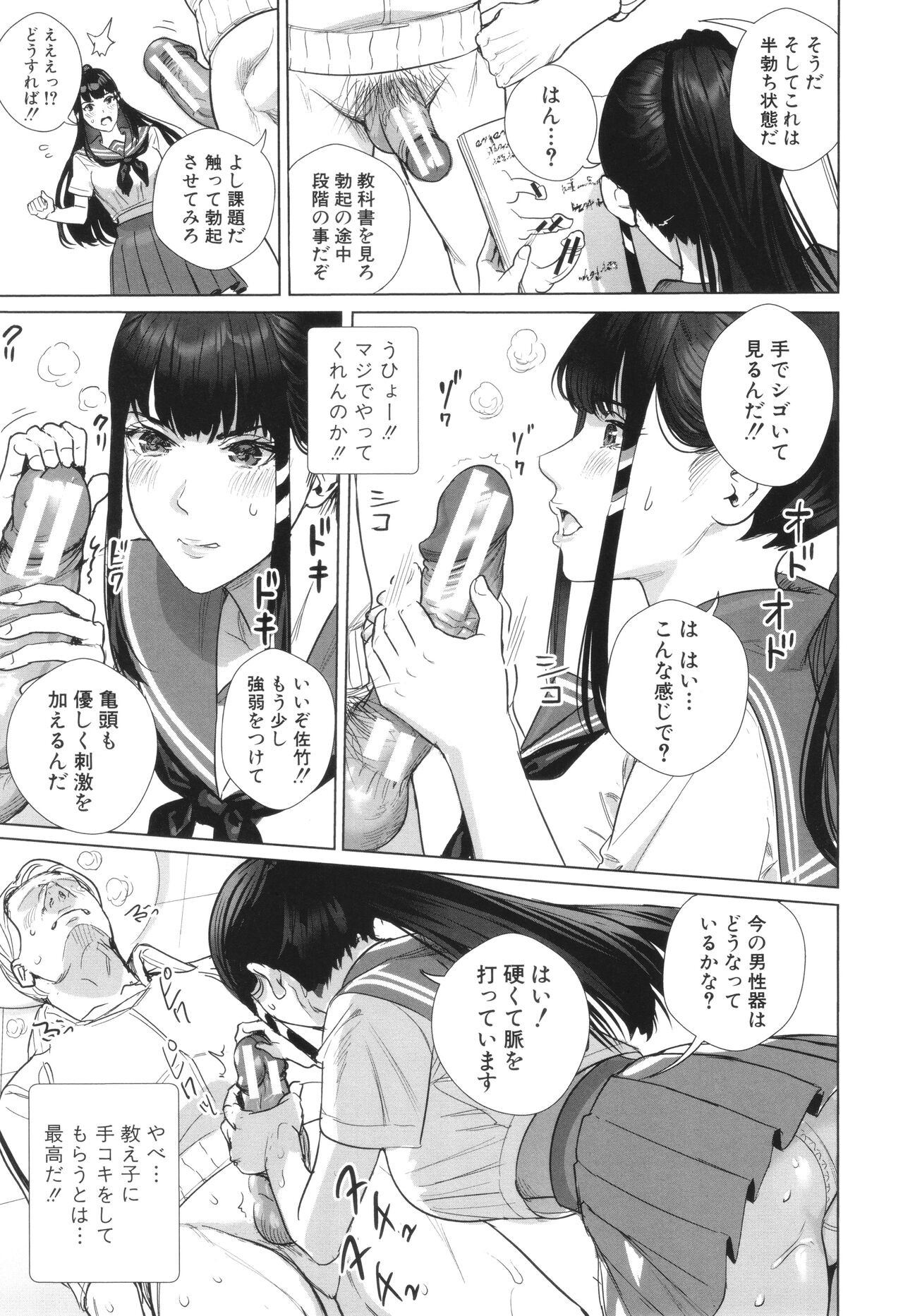 Page 163