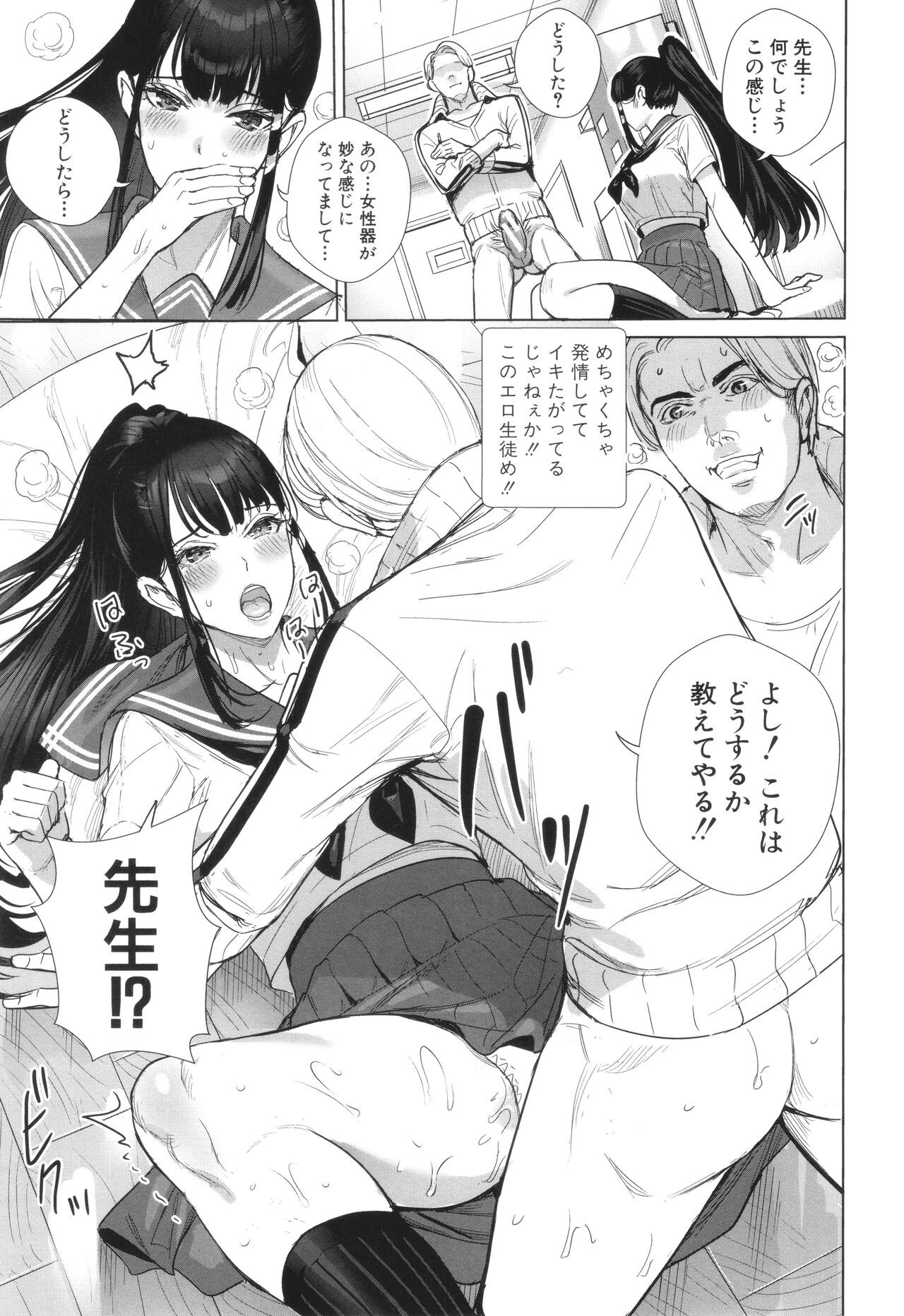 Page 167