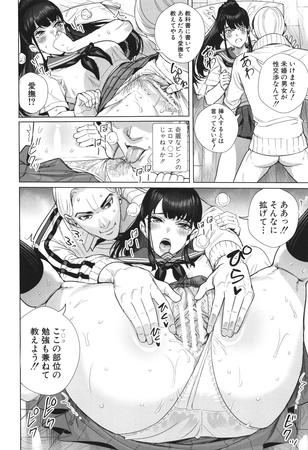 Page 168