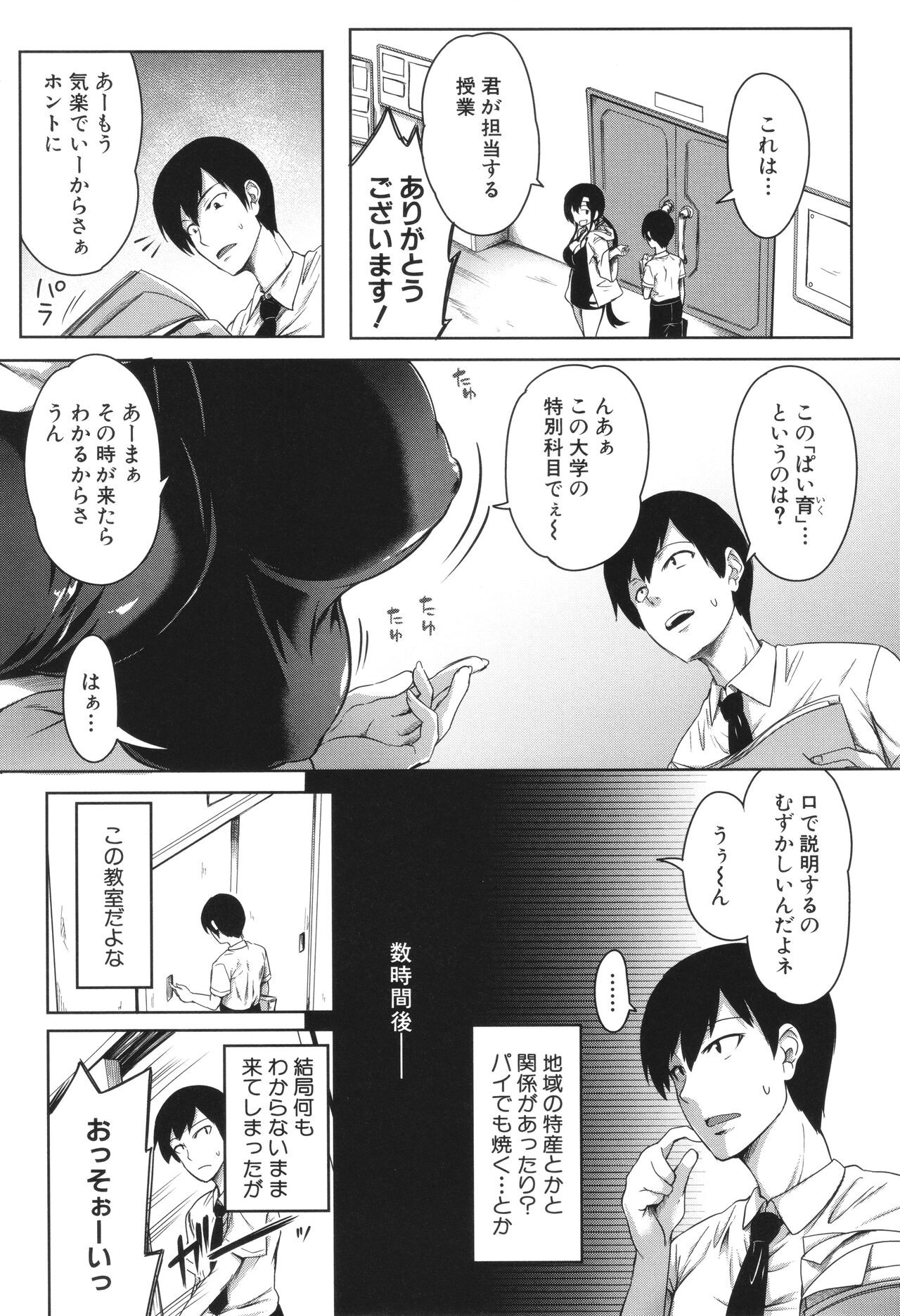 Page 158