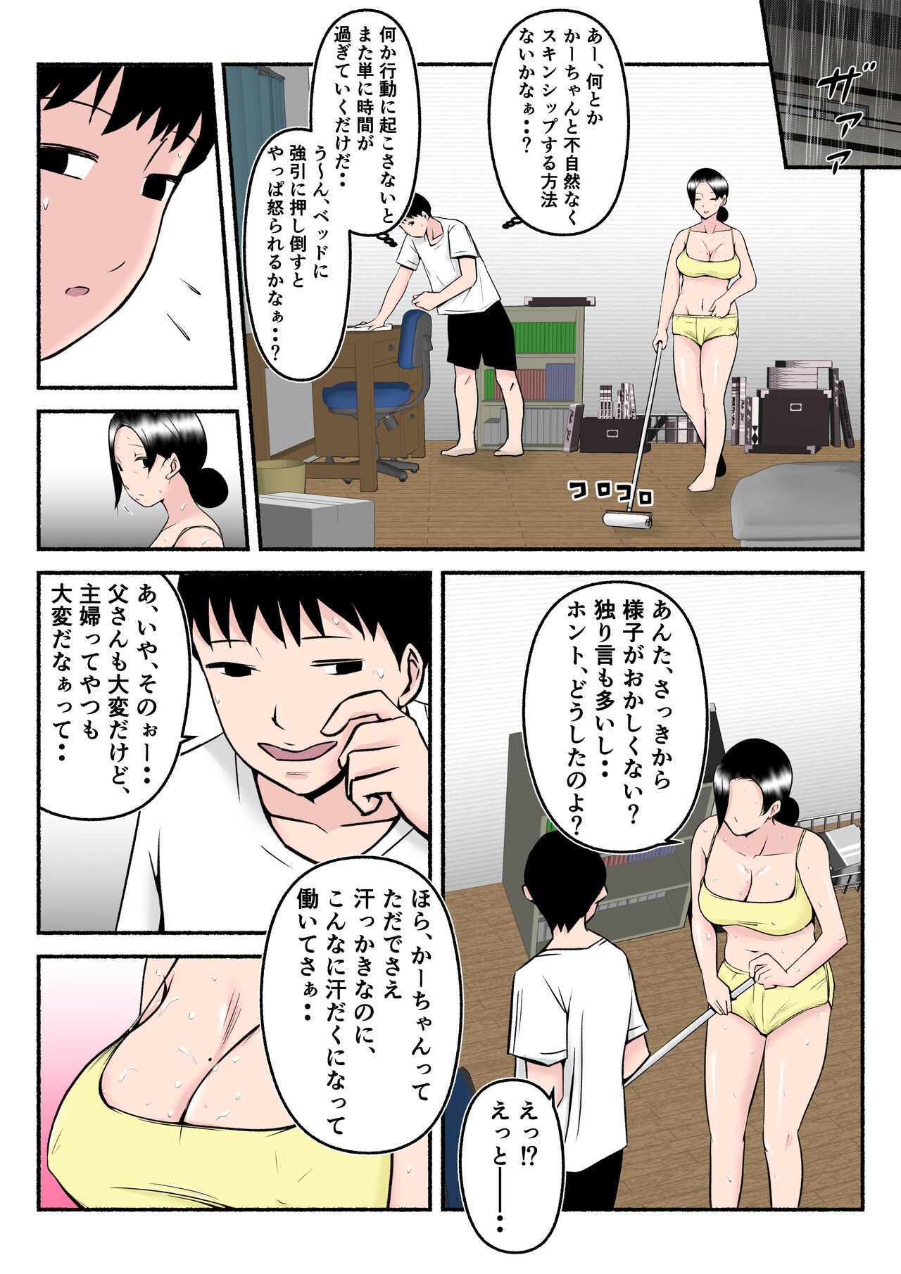 Page 19
