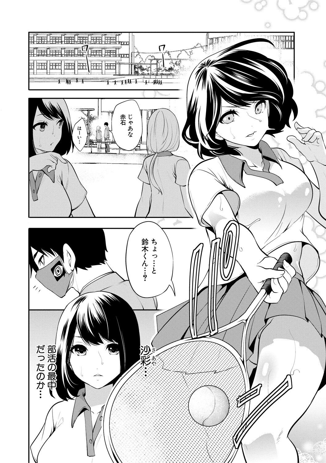 Page 80