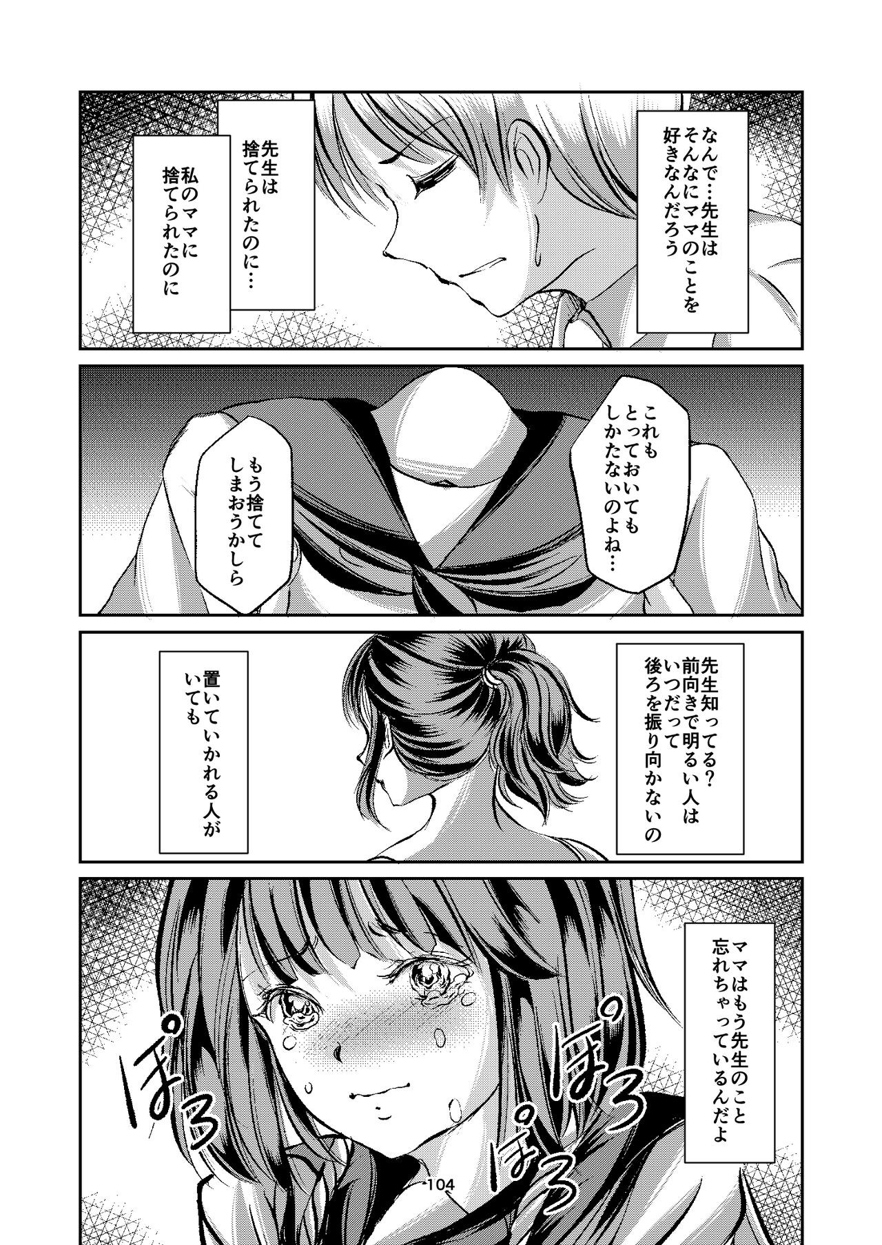 Page 104