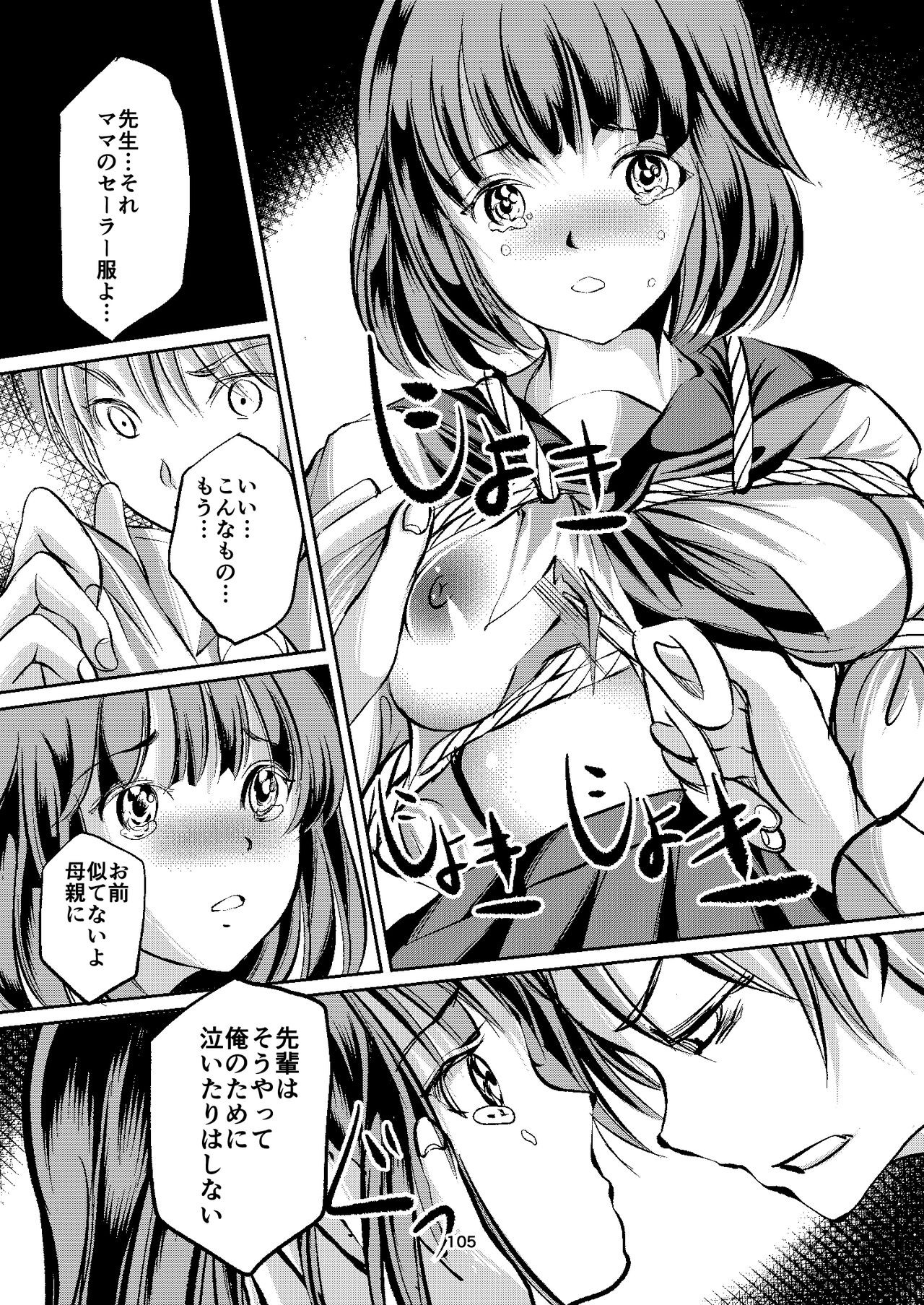 Page 105