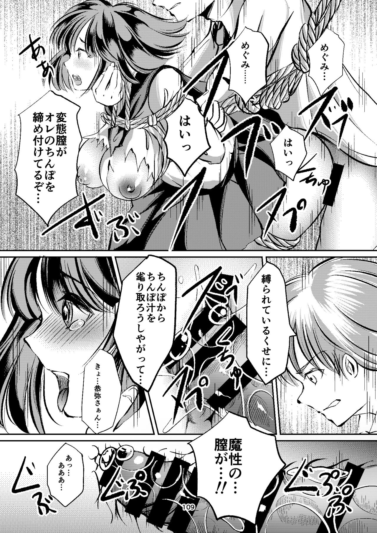 Page 109