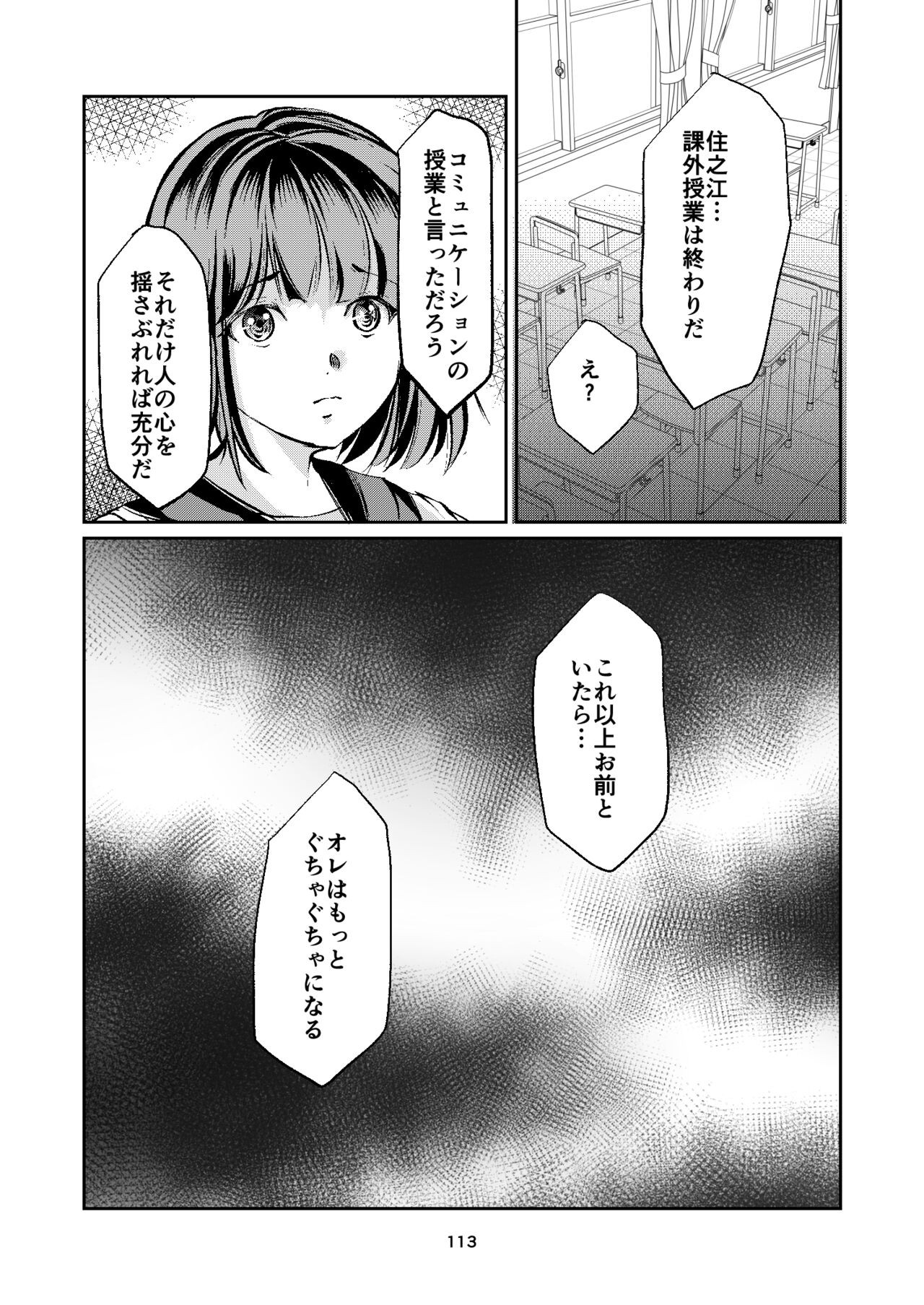 Page 113