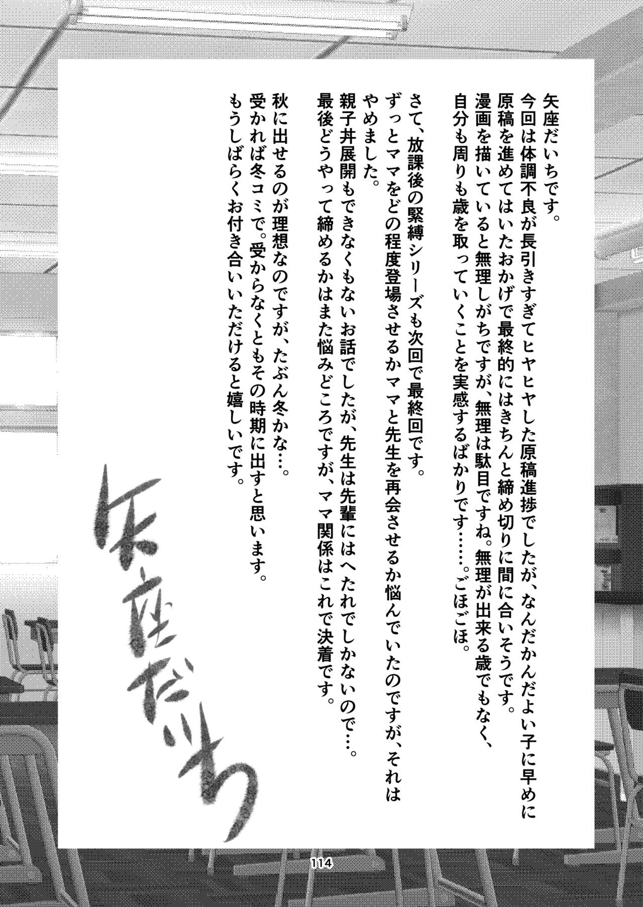 Page 114