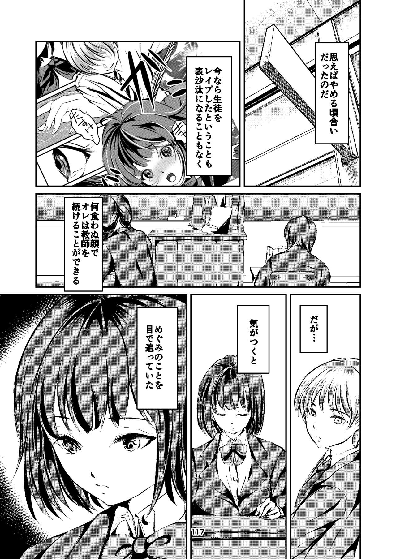 Page 117