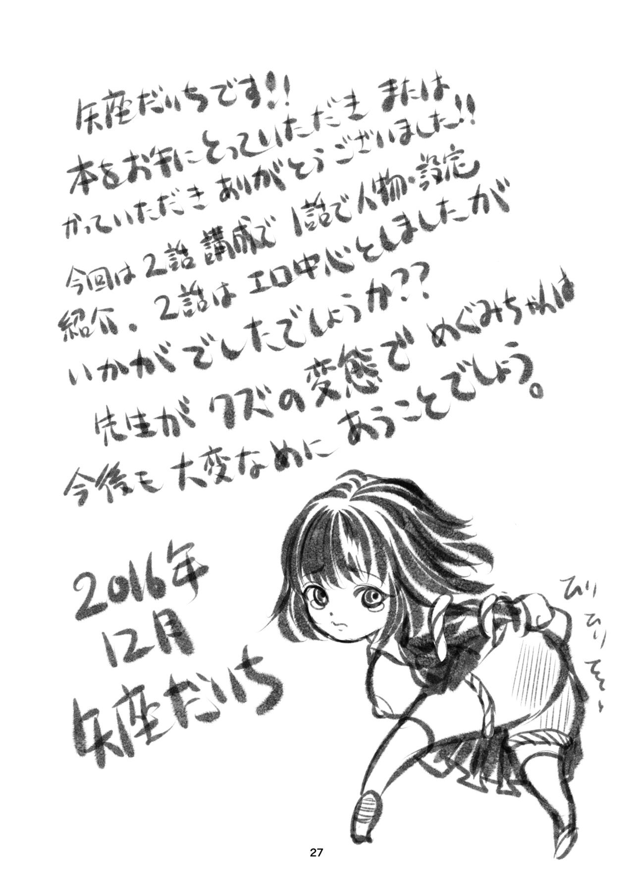 Page 27