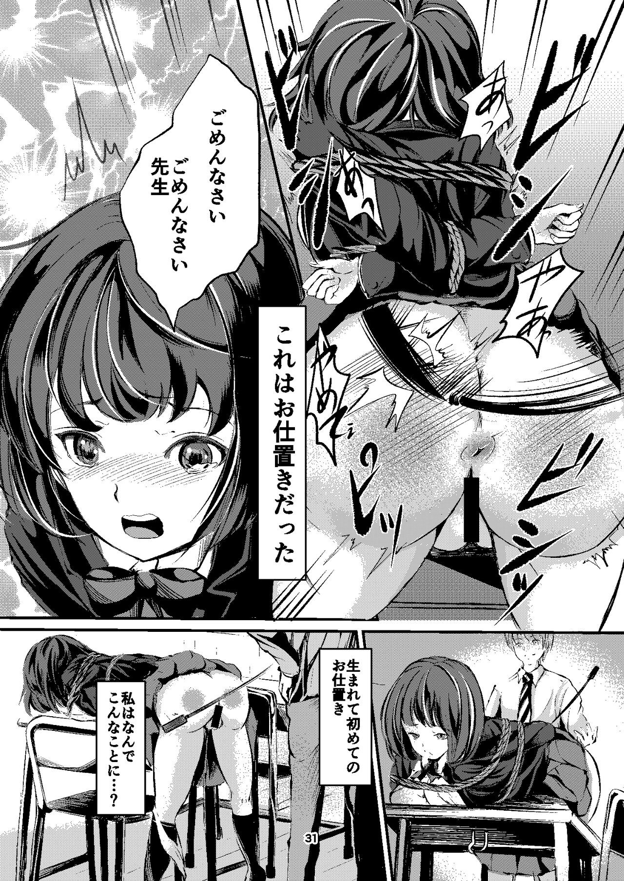 Page 31