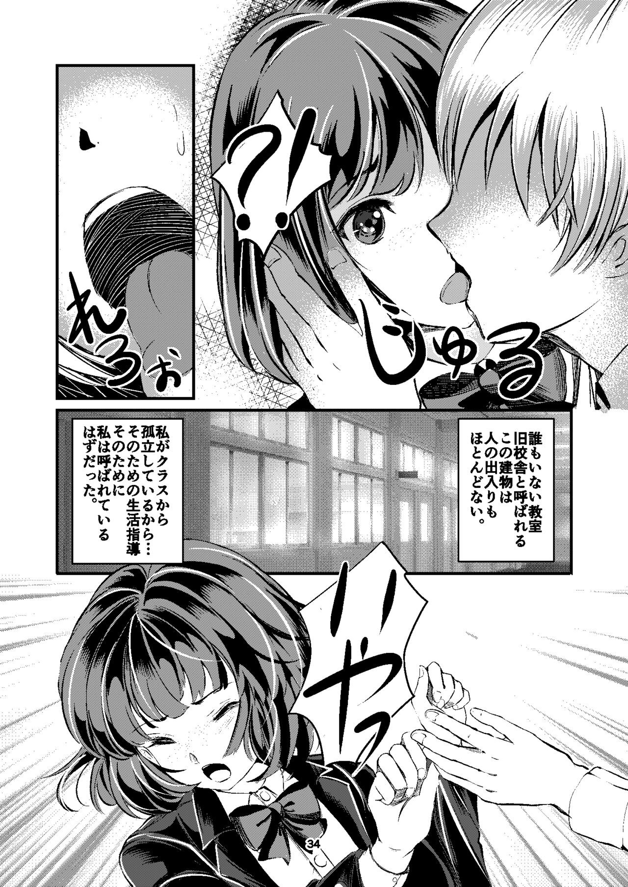 Page 34