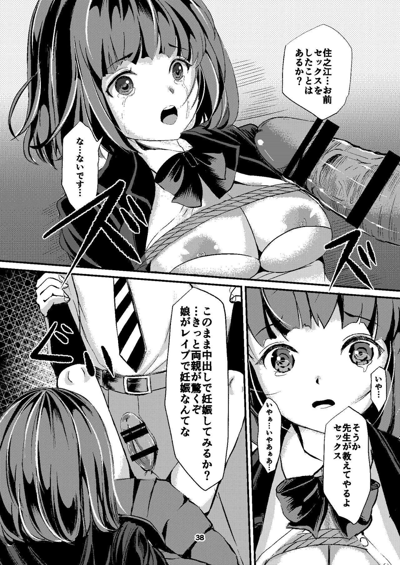 Page 38