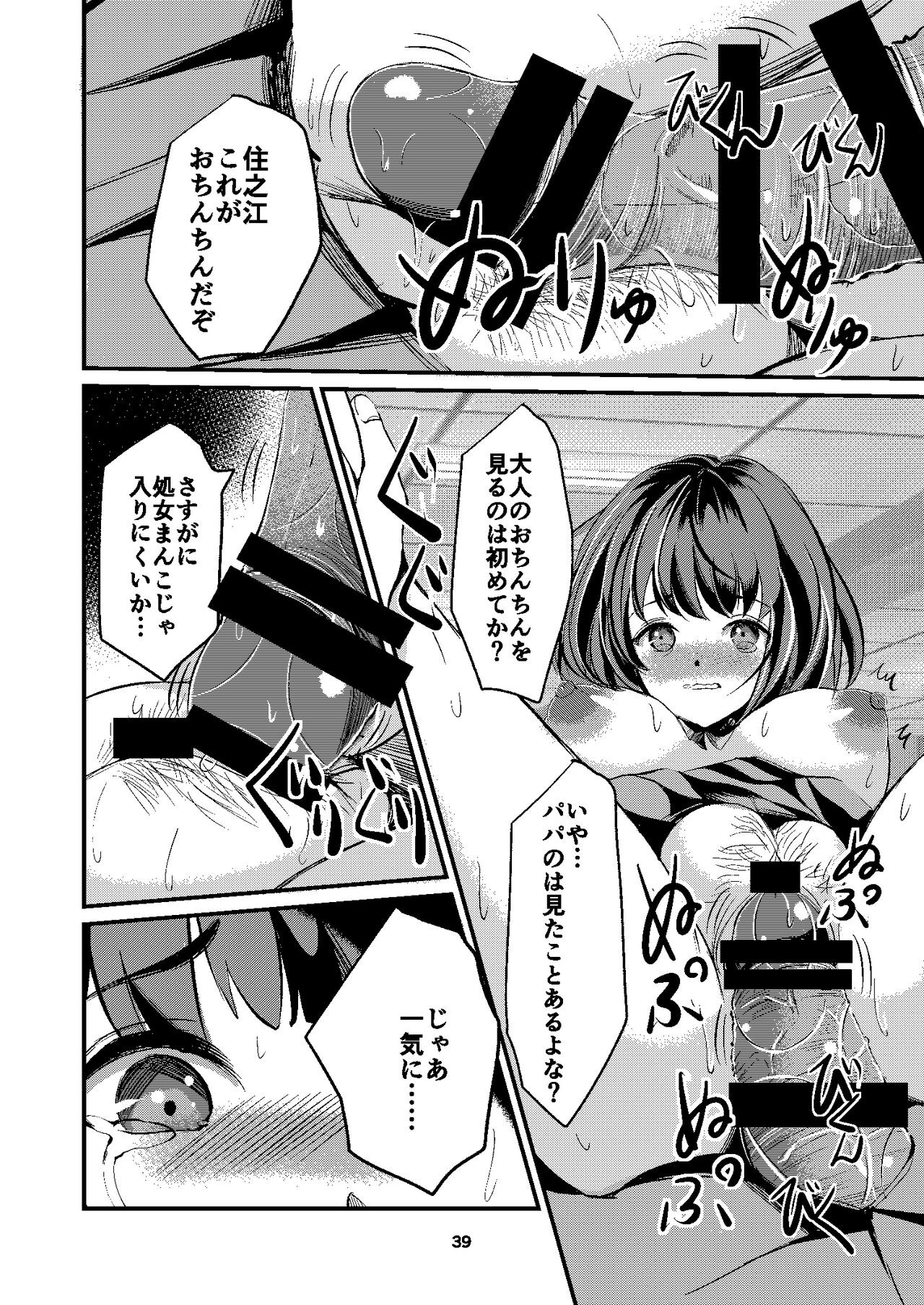 Page 39