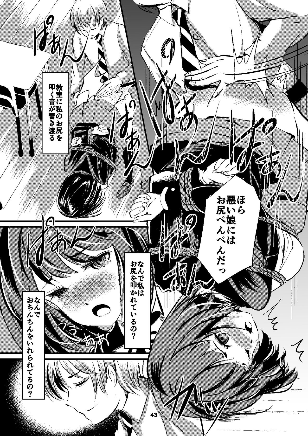 Page 43