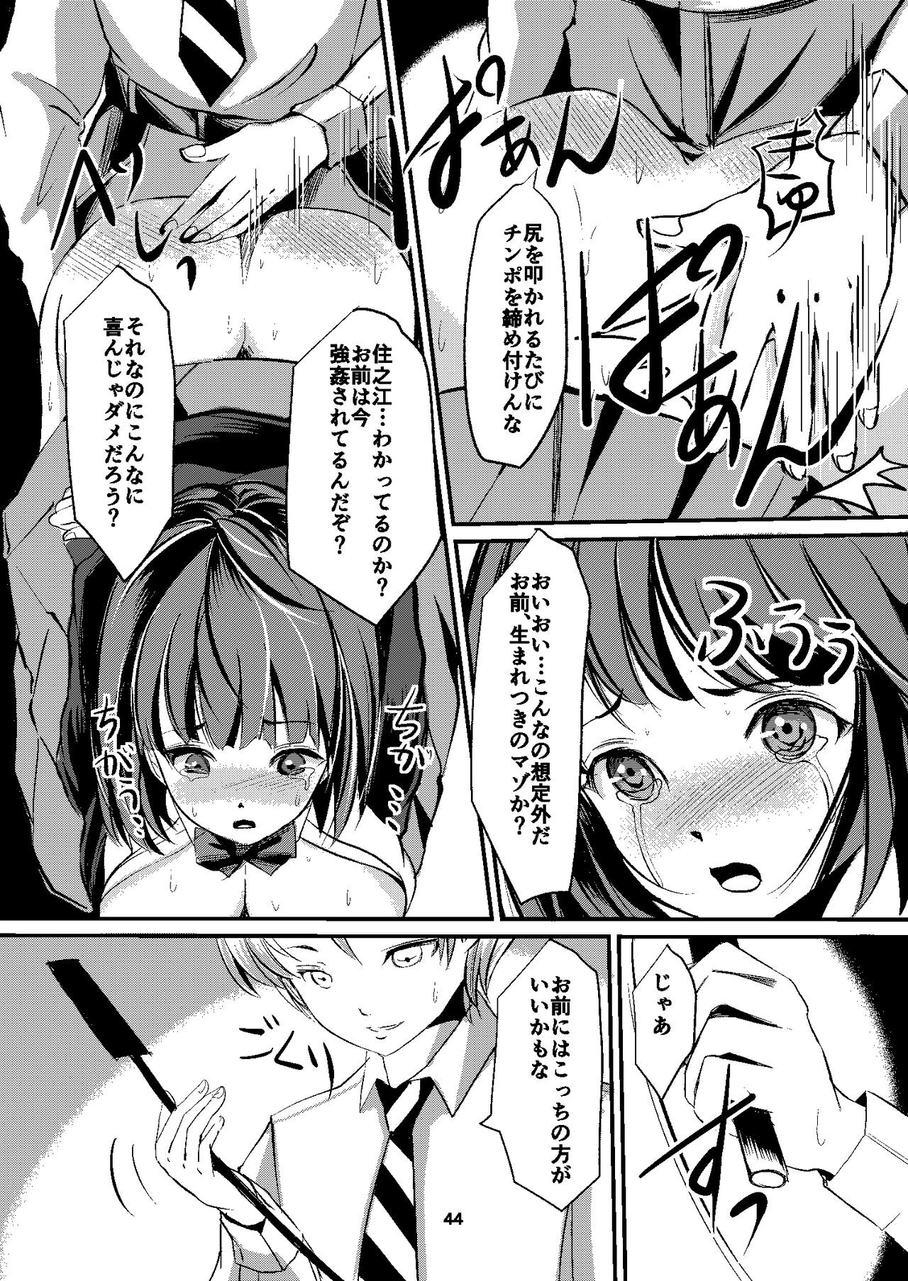 Page 44