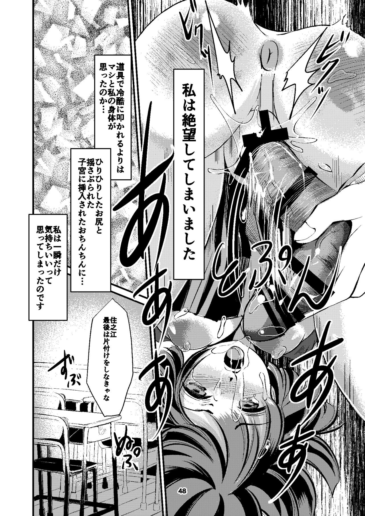 Page 48