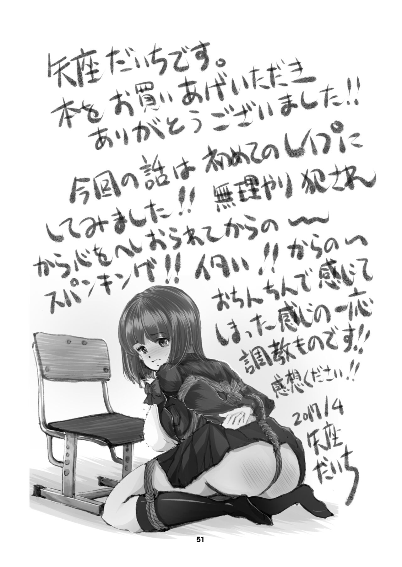 Page 51
