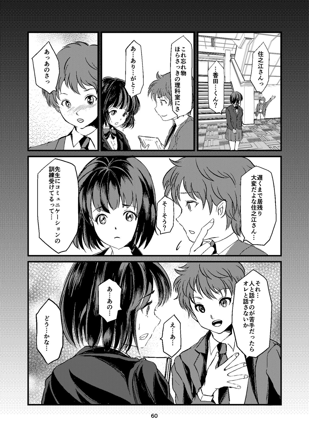 Page 60