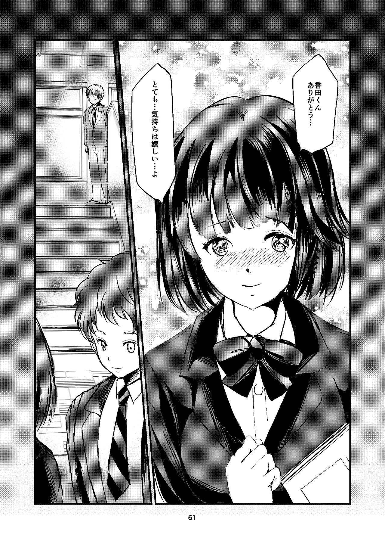 Page 61