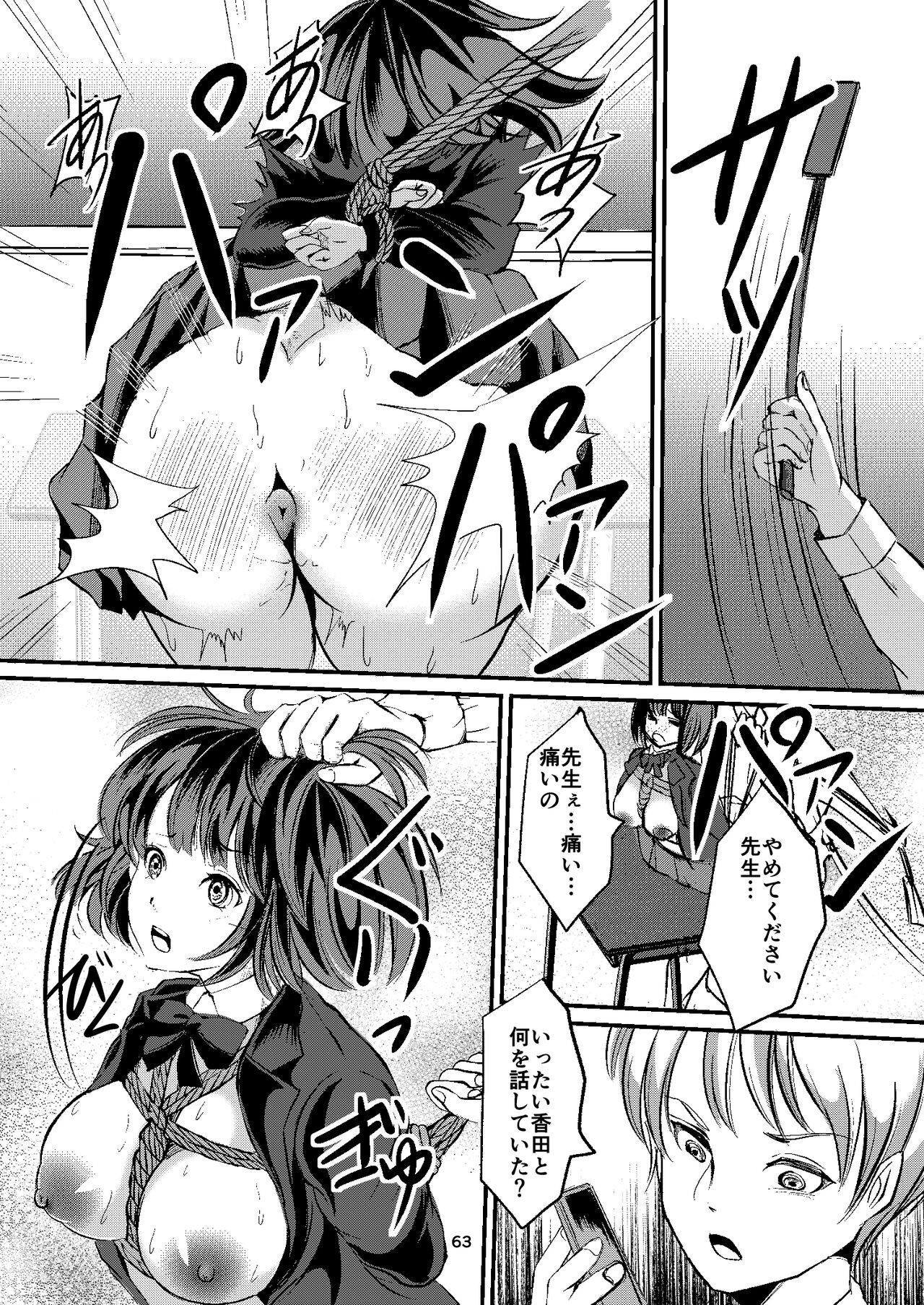 Page 63
