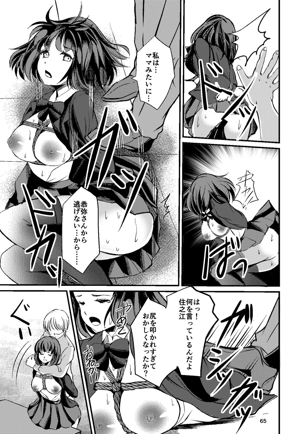 Page 65